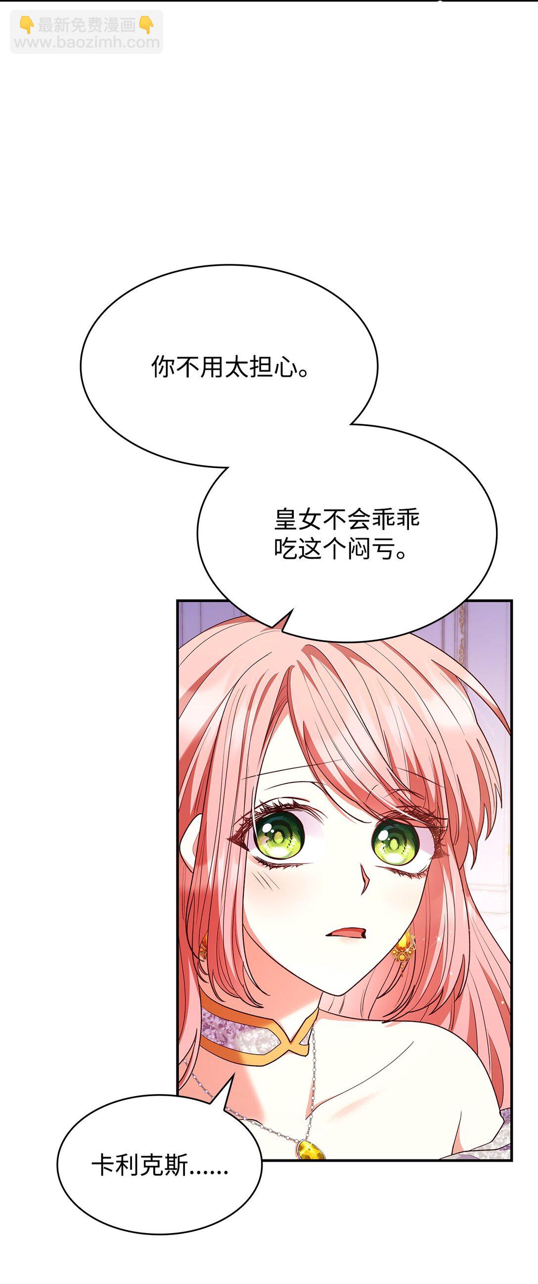 56 神女的宣言(1/2)-第56话