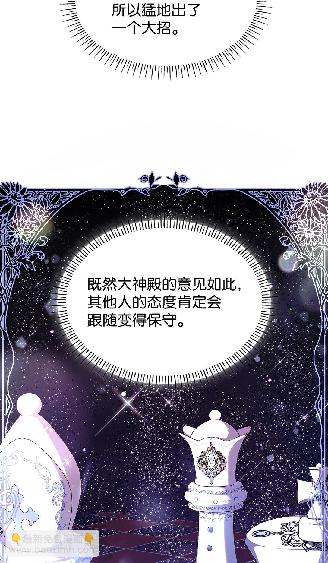 56 神女的宣言(1/2)-第56话