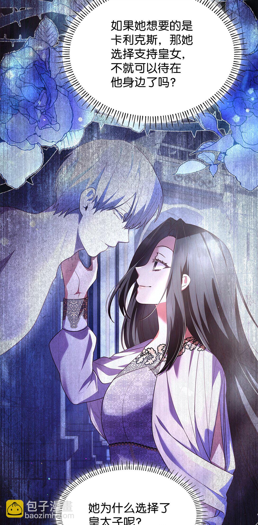 56 神女的宣言(1/2)-第56话