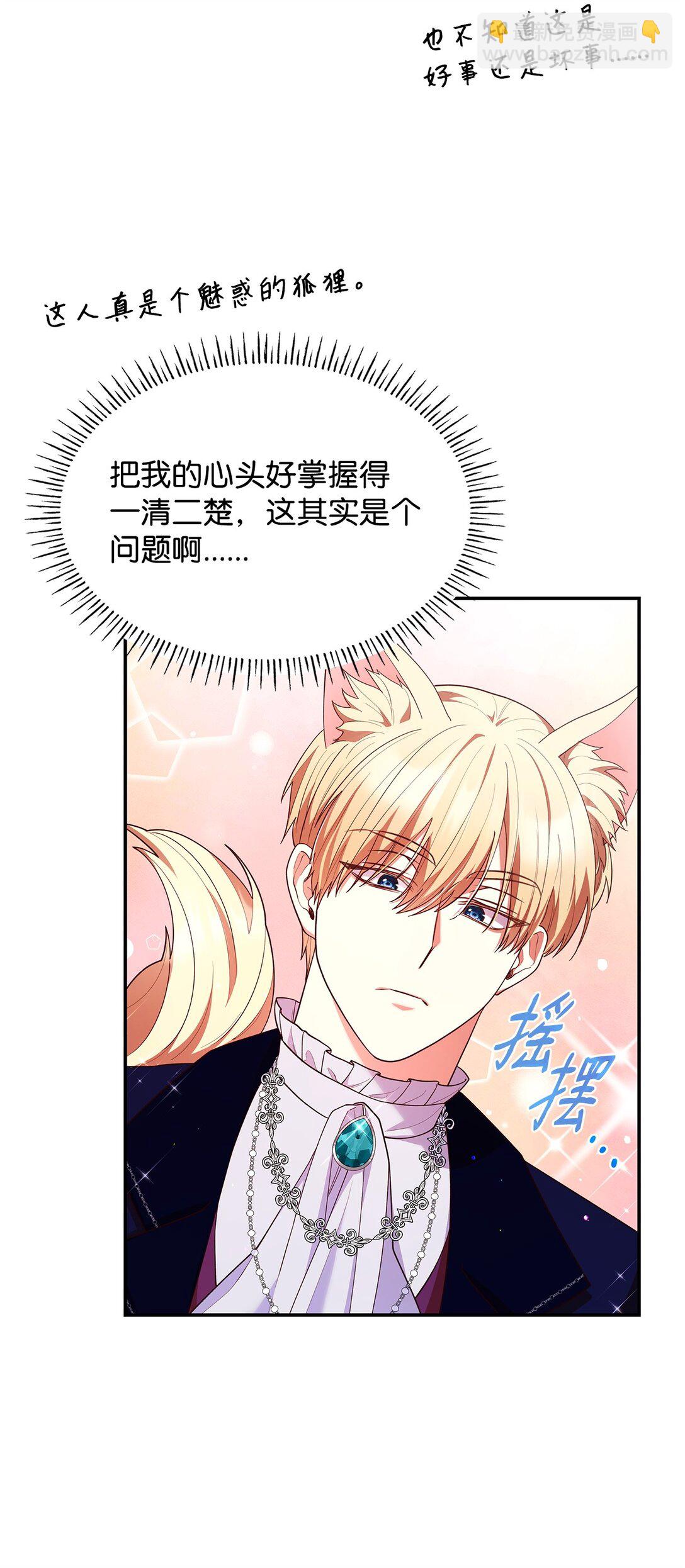 56 神女的宣言(1/2)-第56话