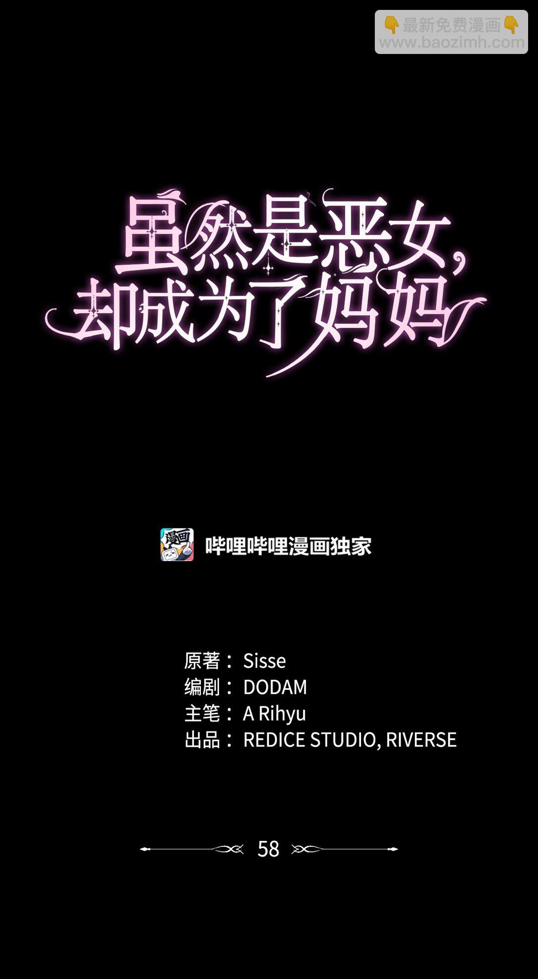 58 醒来(1/2)-第58话