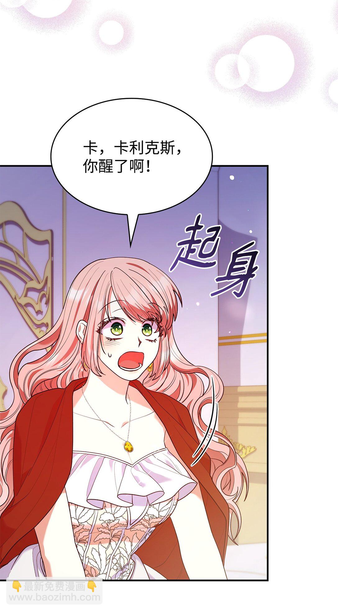 58 醒来(1/2)-第58话