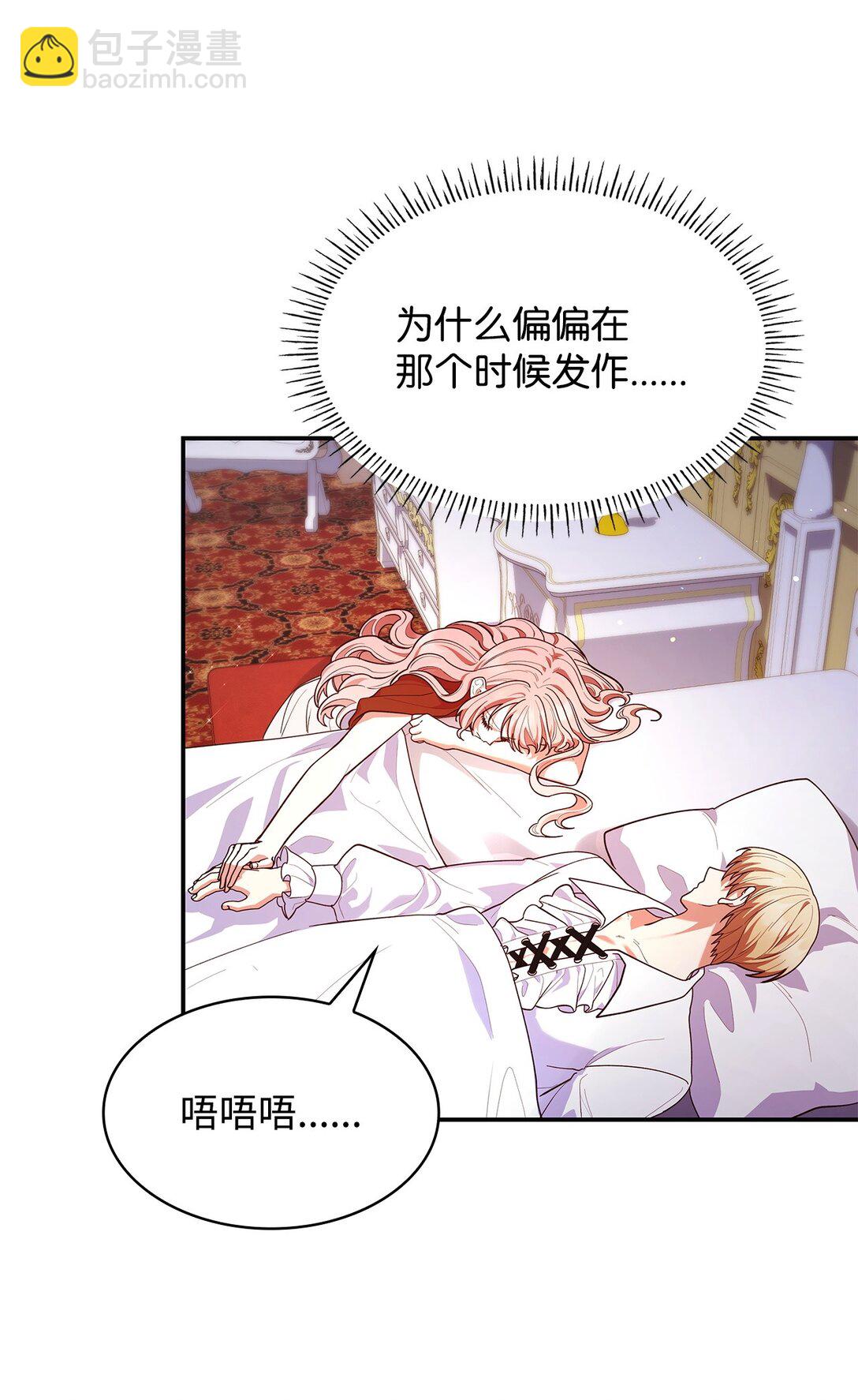 58 醒来(1/2)-第58话