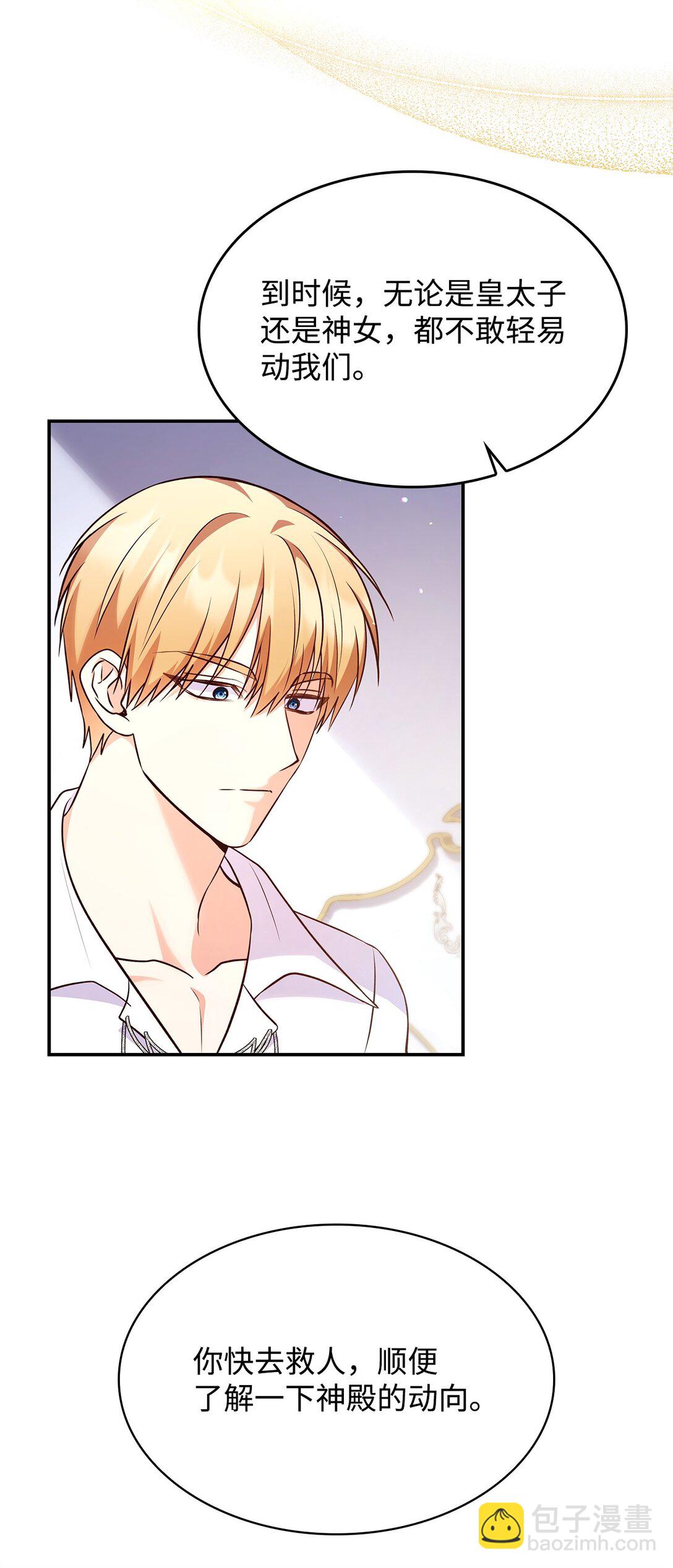 60 欲言又止(1/2)-第60话