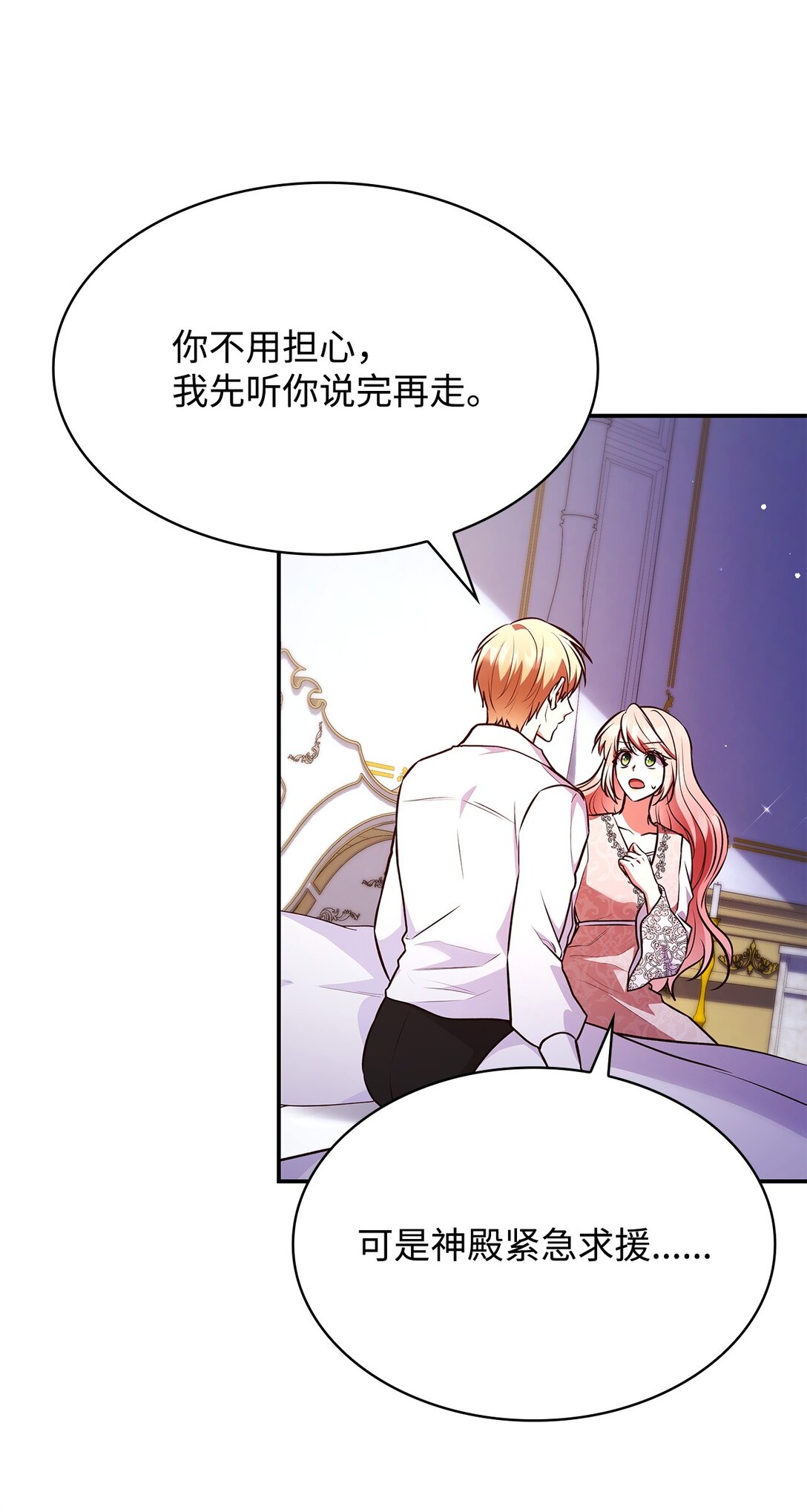 60 欲言又止(1/2)-第60话