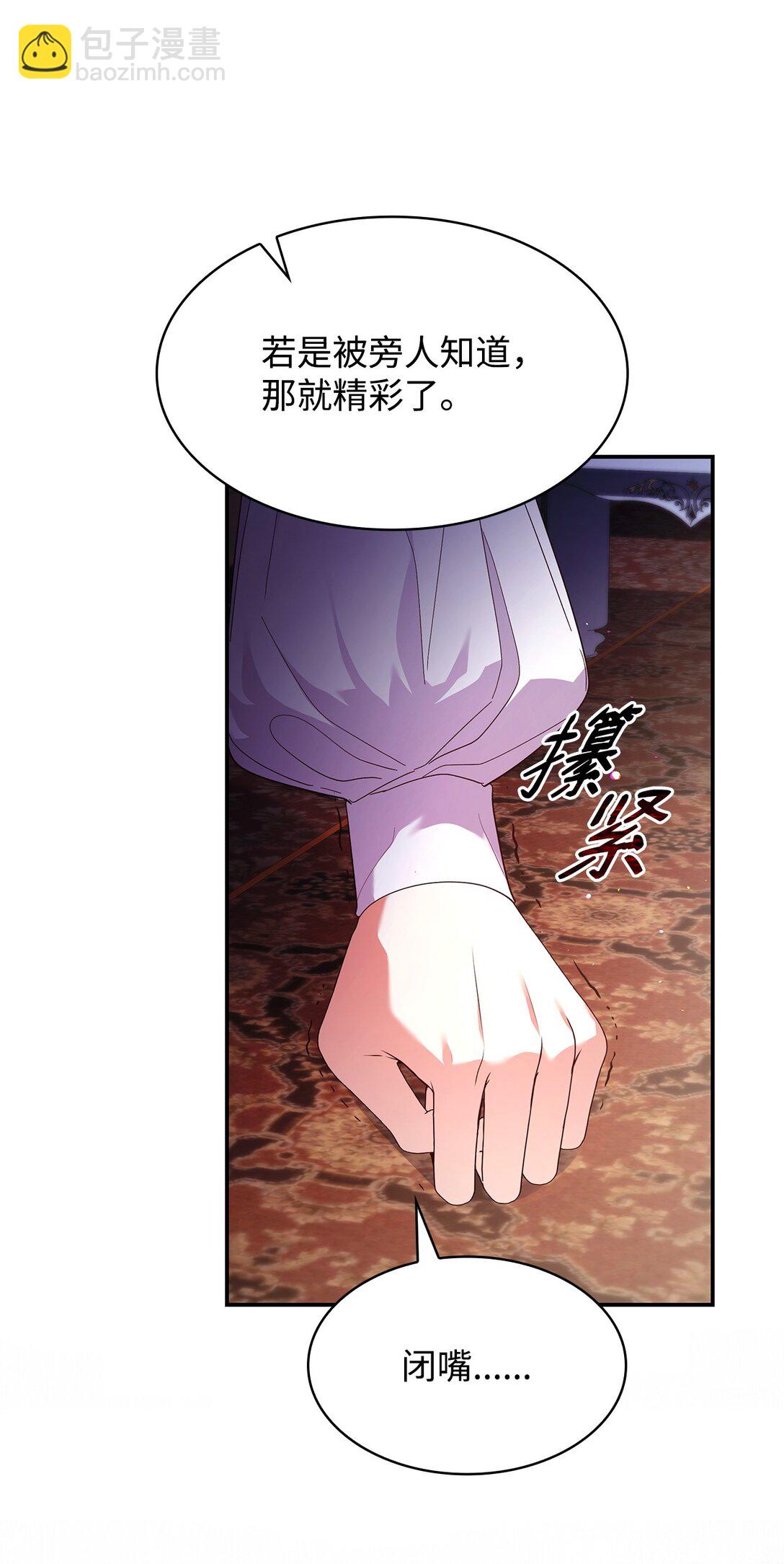 62 露出马脚(1/2)-第62话