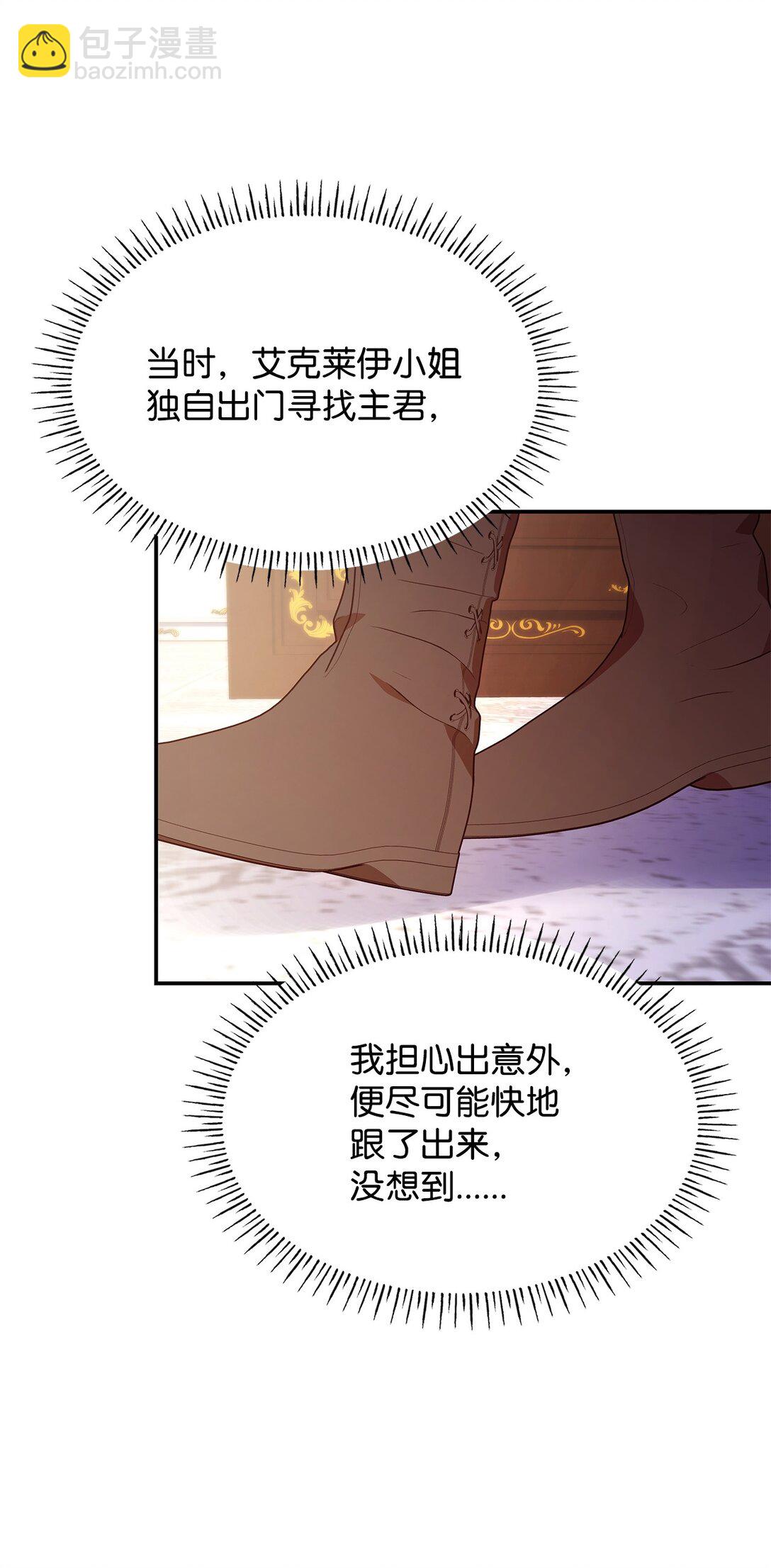 62 露出马脚(1/2)-第62话