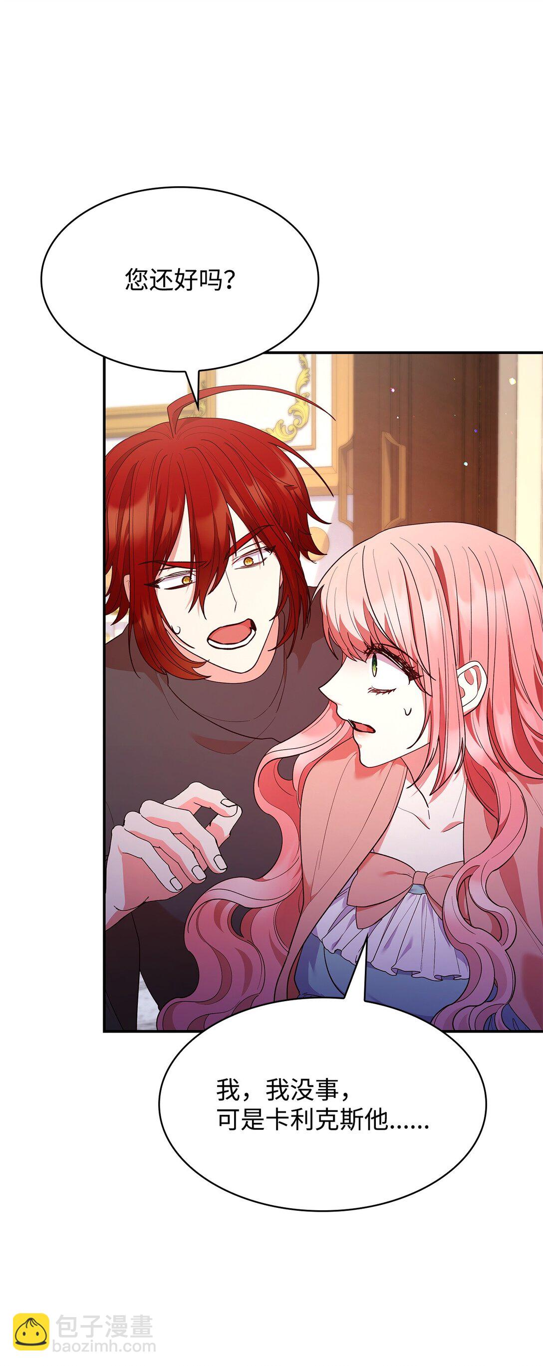 62 露出马脚(1/2)-第62话