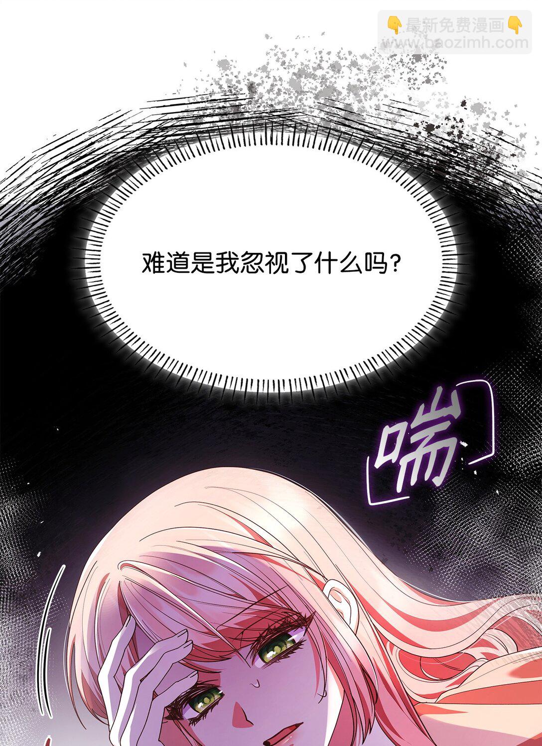 62 露出马脚(1/2)-第62话