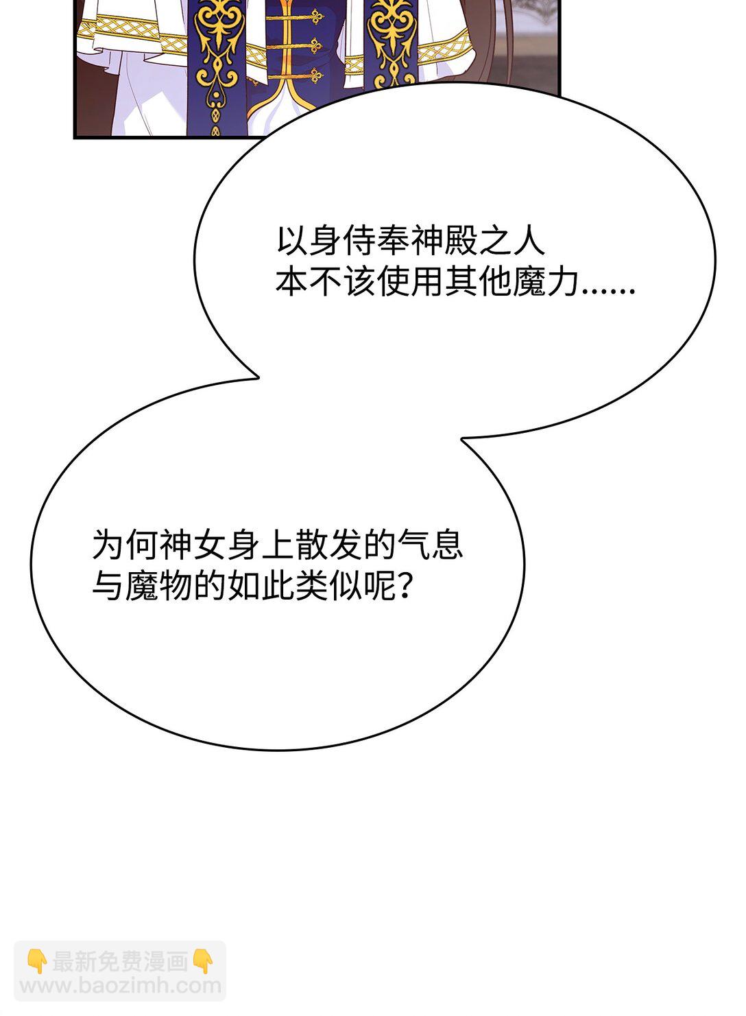 62 露出马脚(1/2)-第62话