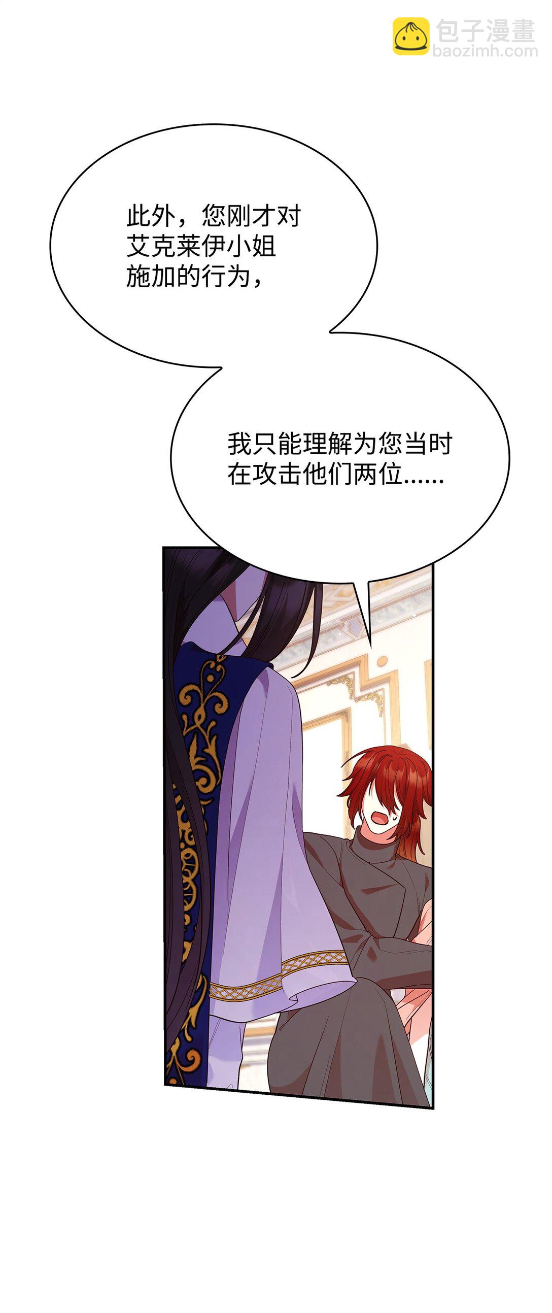 62 露出马脚(1/2)-第62话