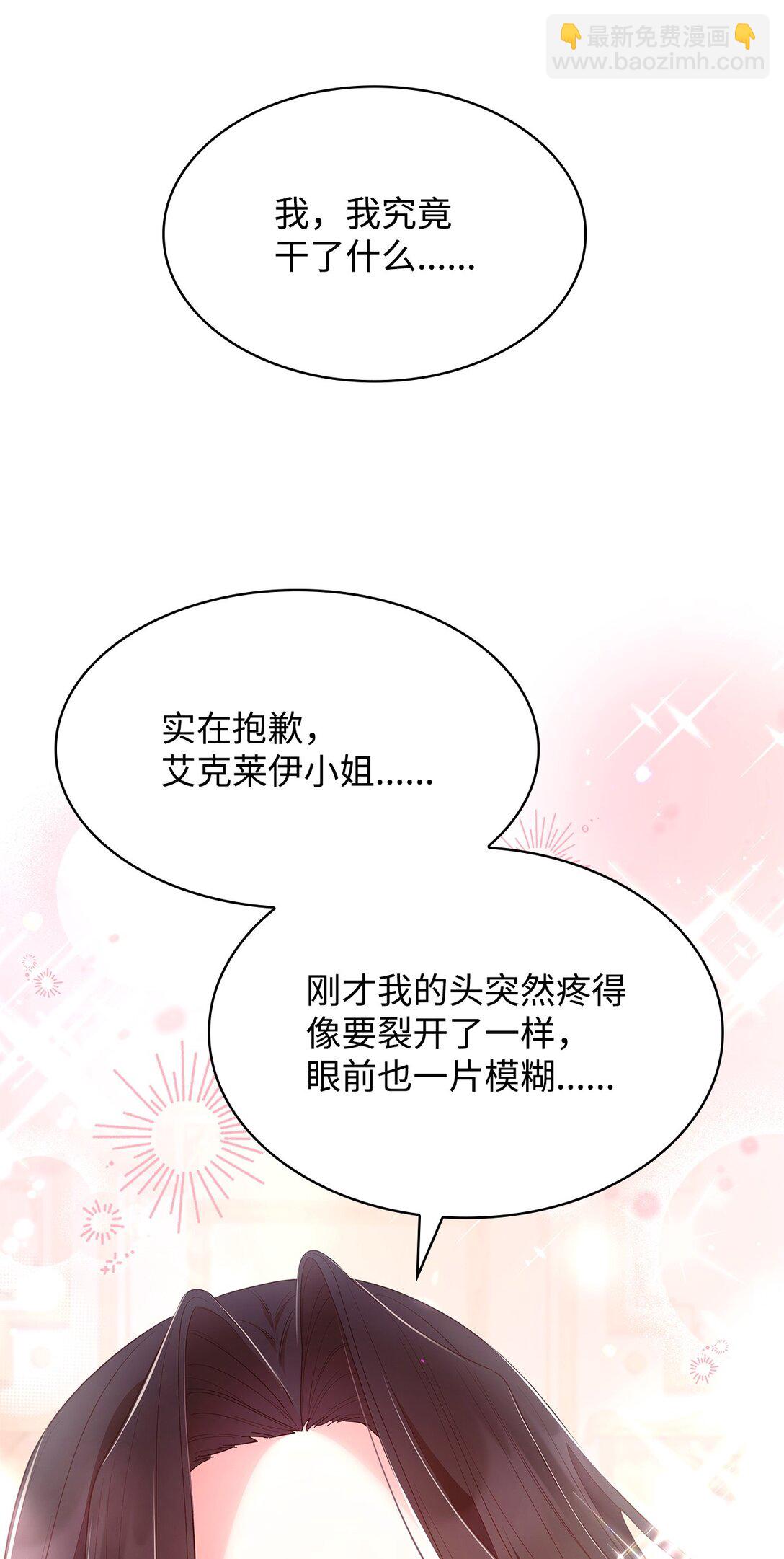 62 露出马脚(1/2)-第62话