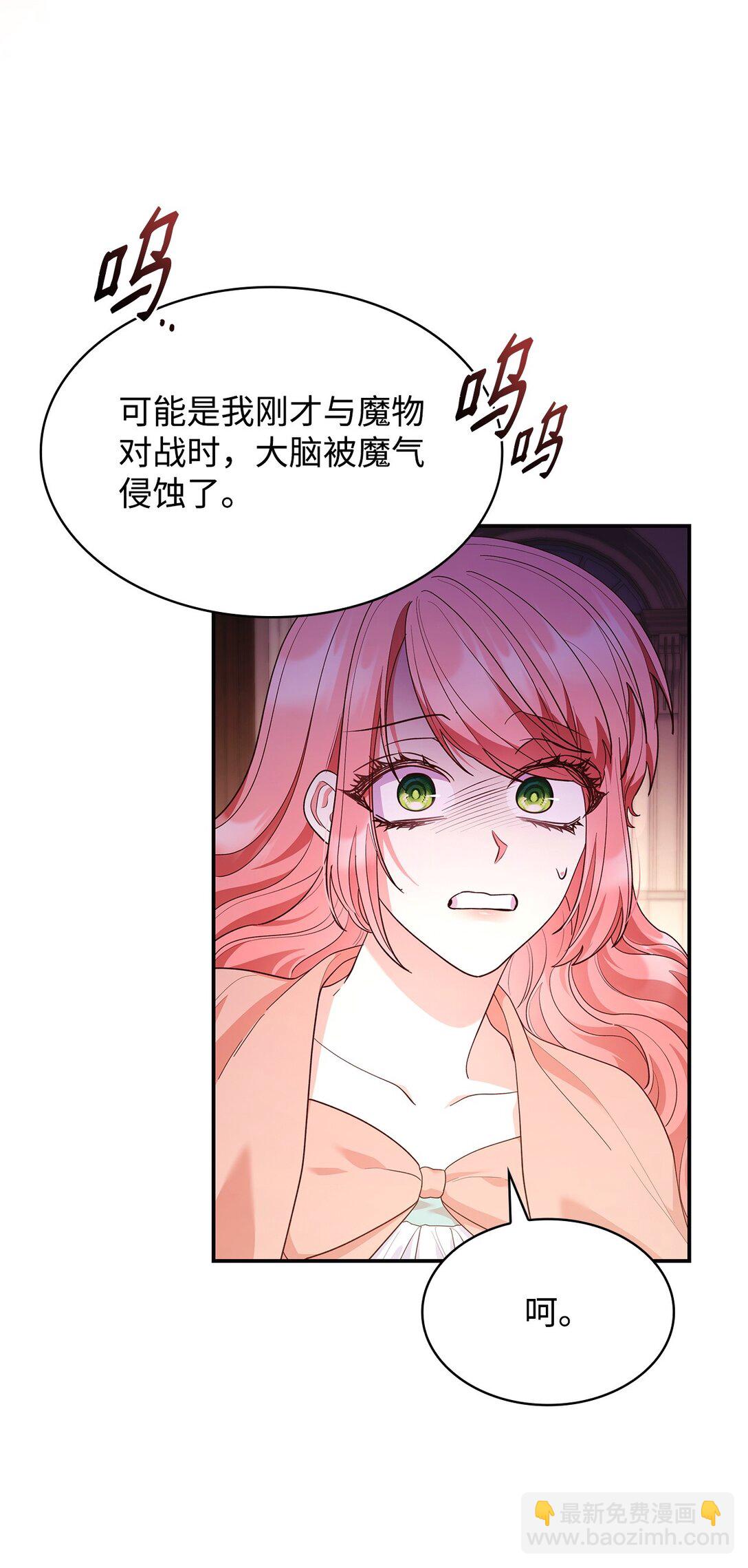 62 露出马脚(1/2)-第62话