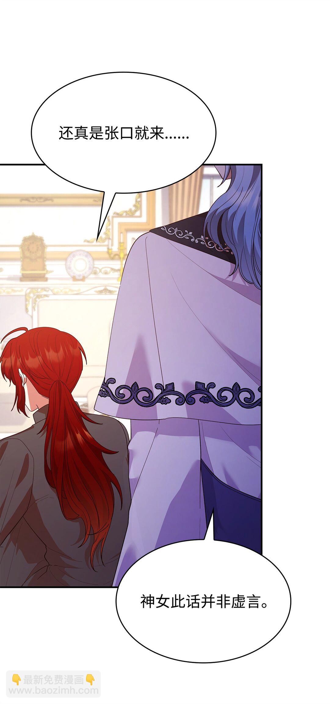 62 露出马脚(1/2)-第62话