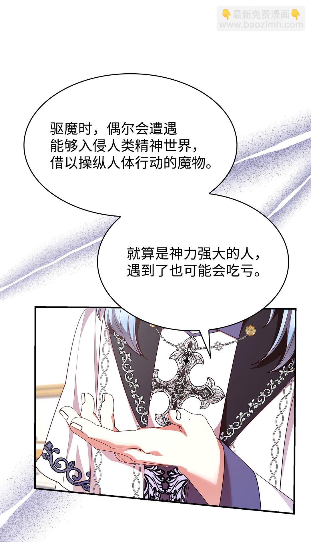 62 露出马脚(1/2)-第62话