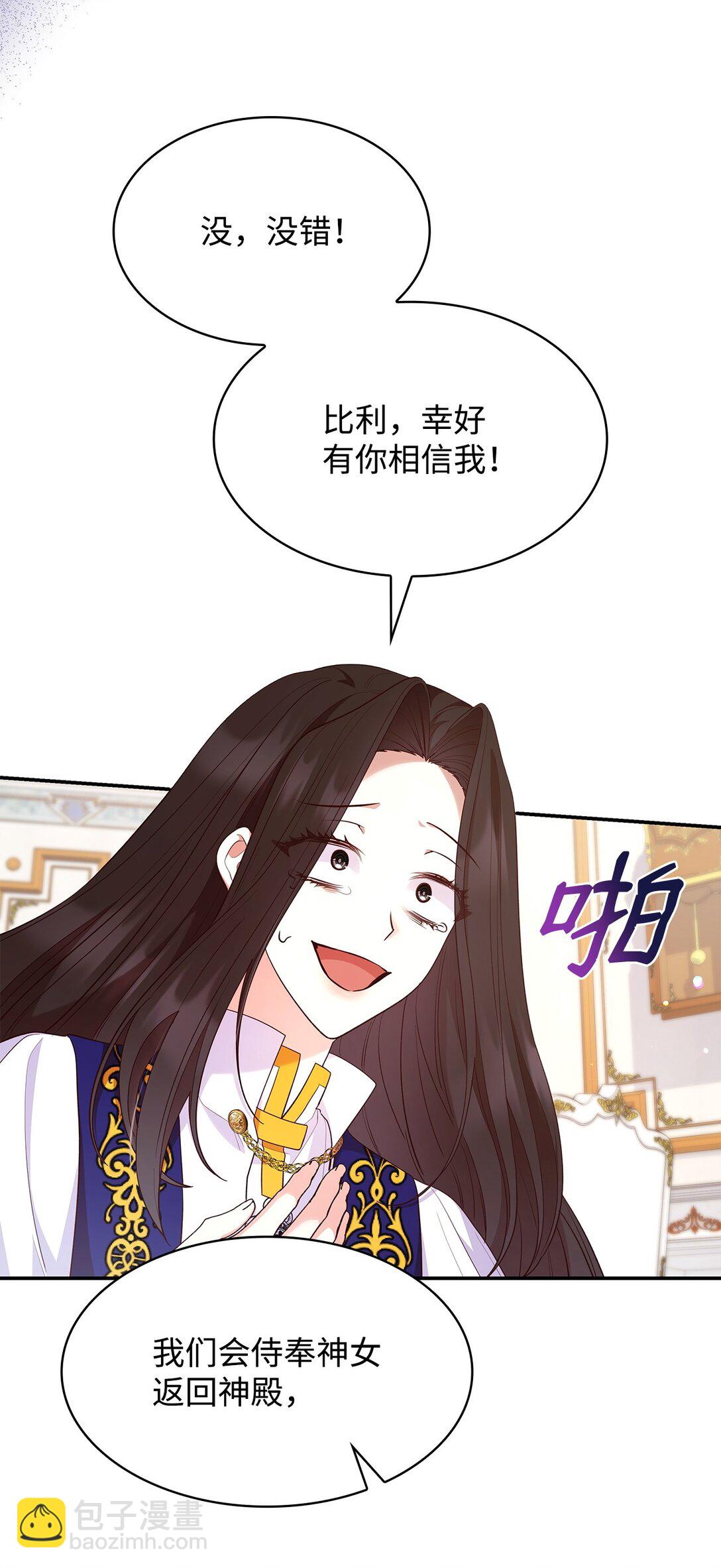 62 露出马脚(1/2)-第62话