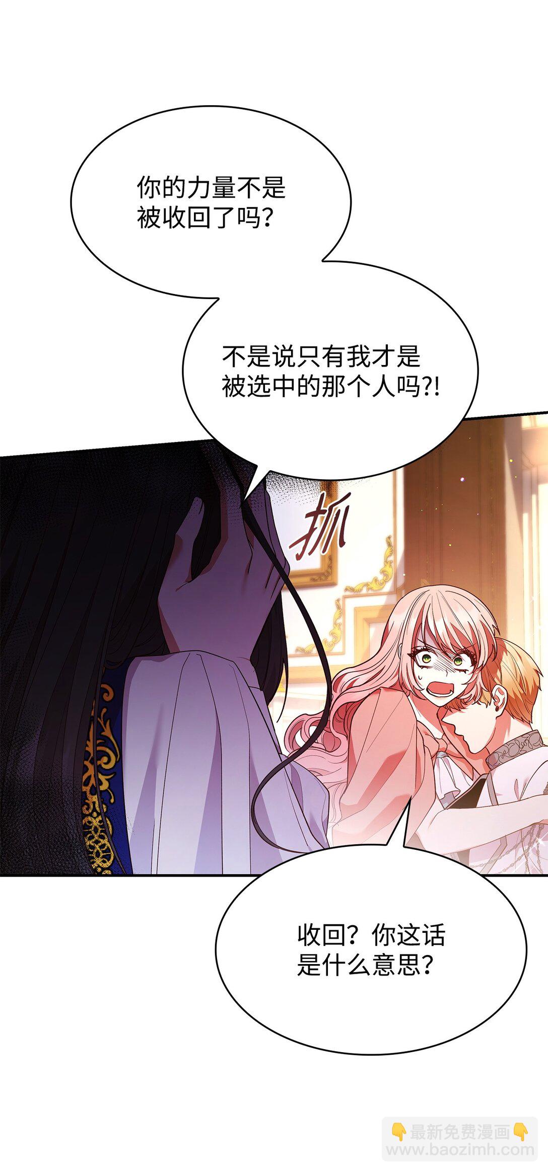 62 露出马脚(1/2)-第62话