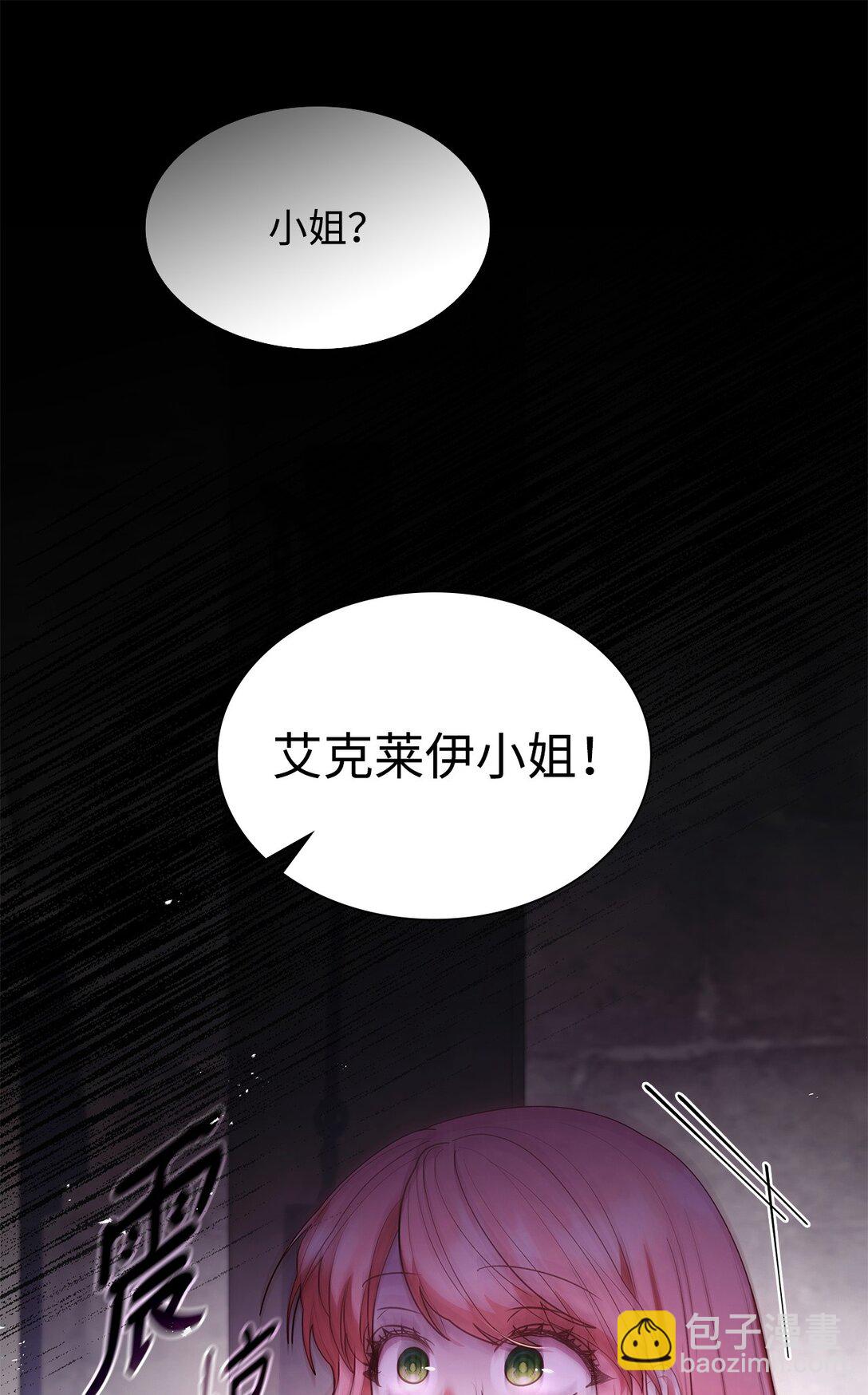 64 神谕(1/2)-第64话