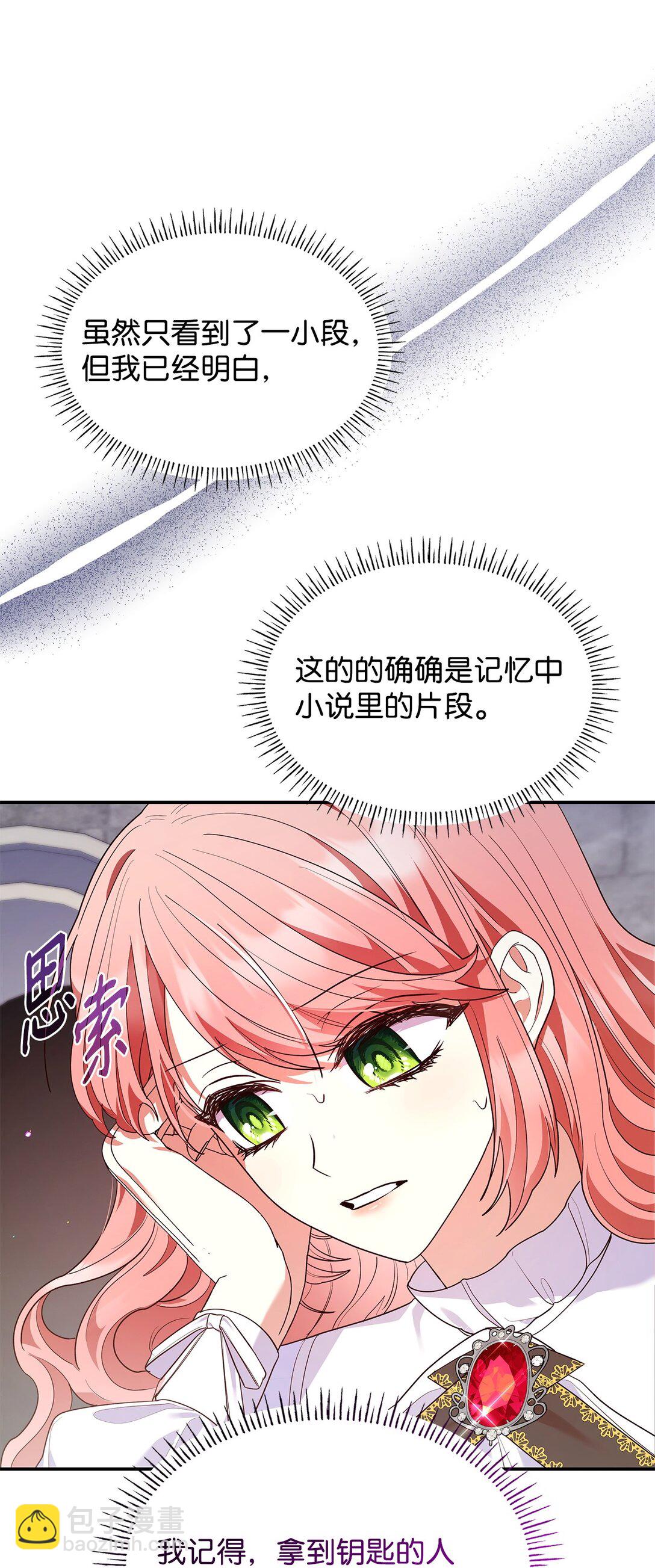 64 神谕(1/2)-第64话