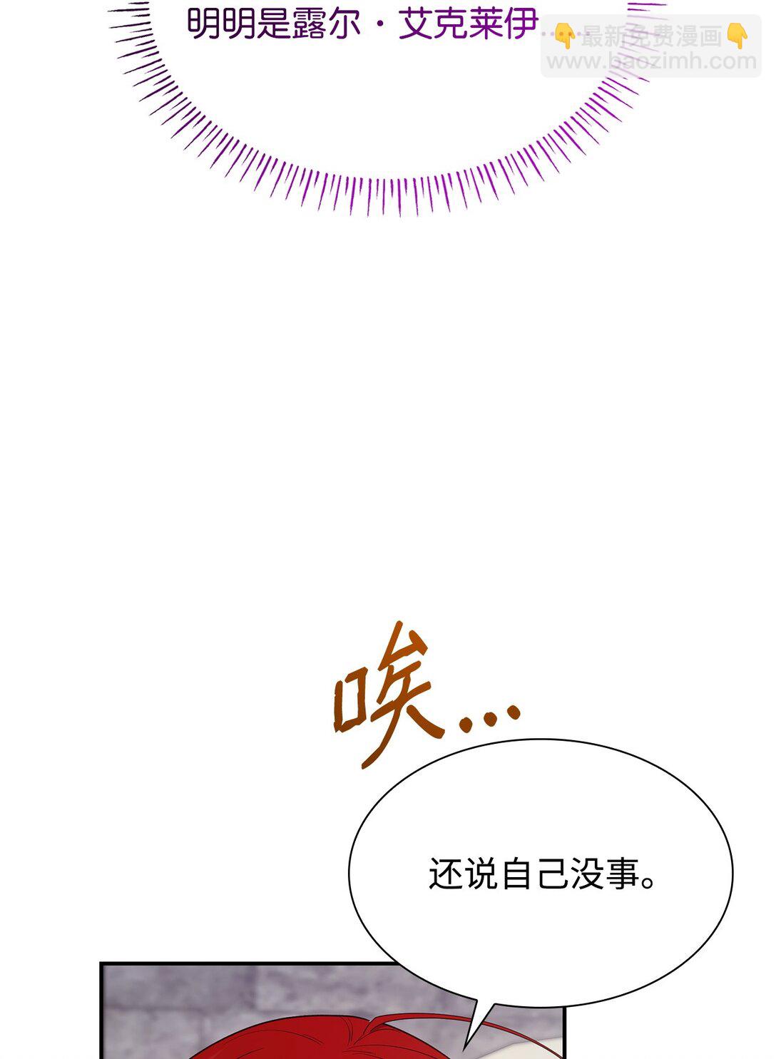 64 神谕(1/2)-第64话