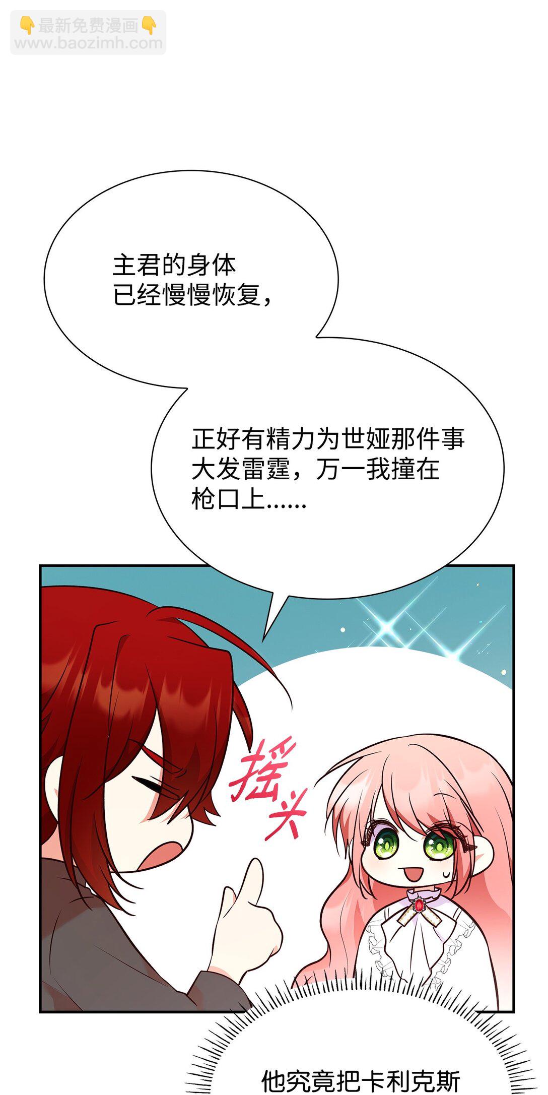 64 神谕(1/2)-第64话