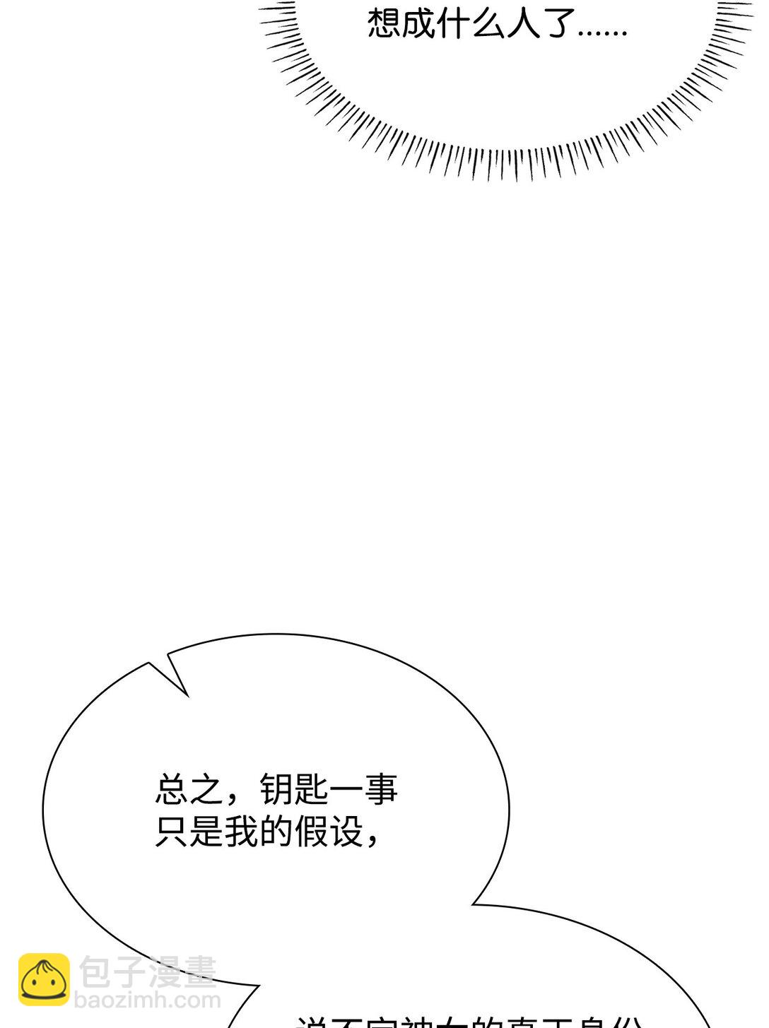 64 神谕(1/2)-第64话