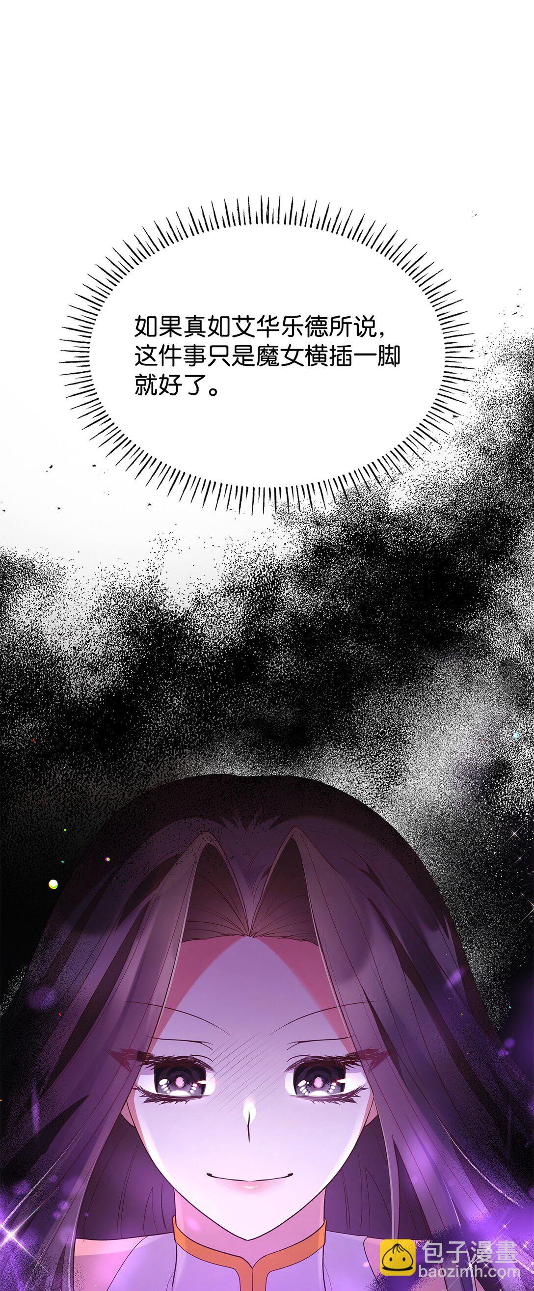 64 神谕(1/2)-第64话