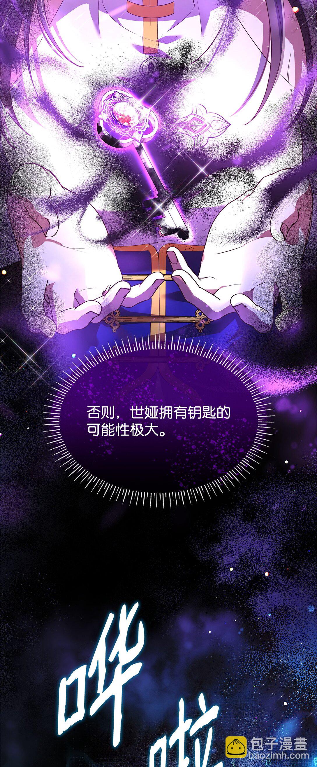 64 神谕(1/2)-第64话