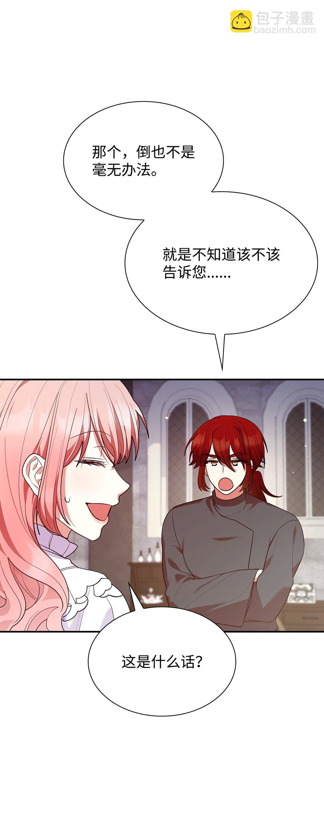 64 神谕(1/2)-第64话