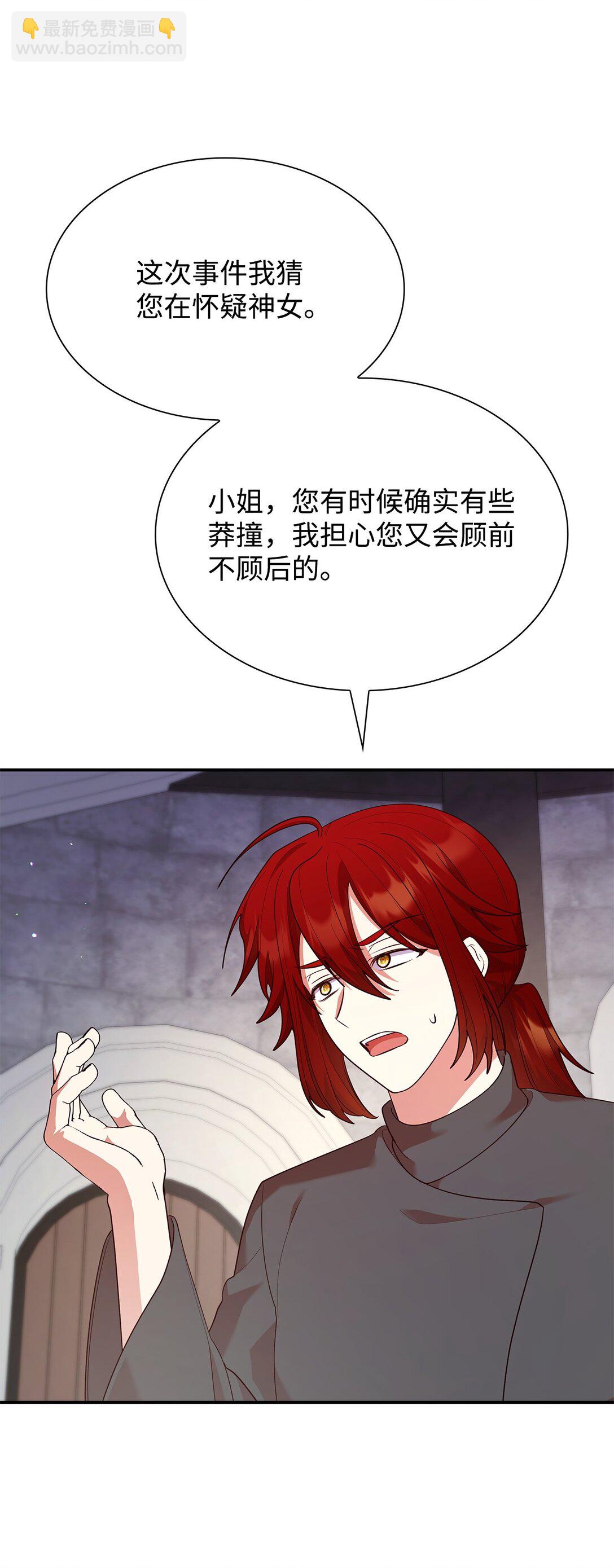 64 神谕(1/2)-第64话