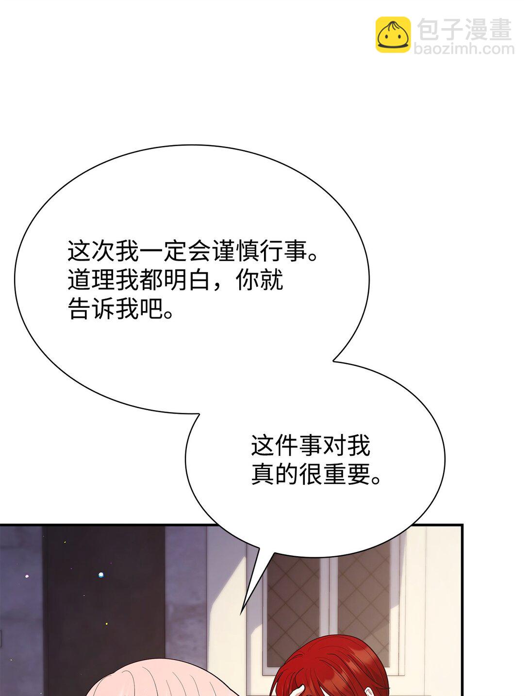 64 神谕(1/2)-第64话