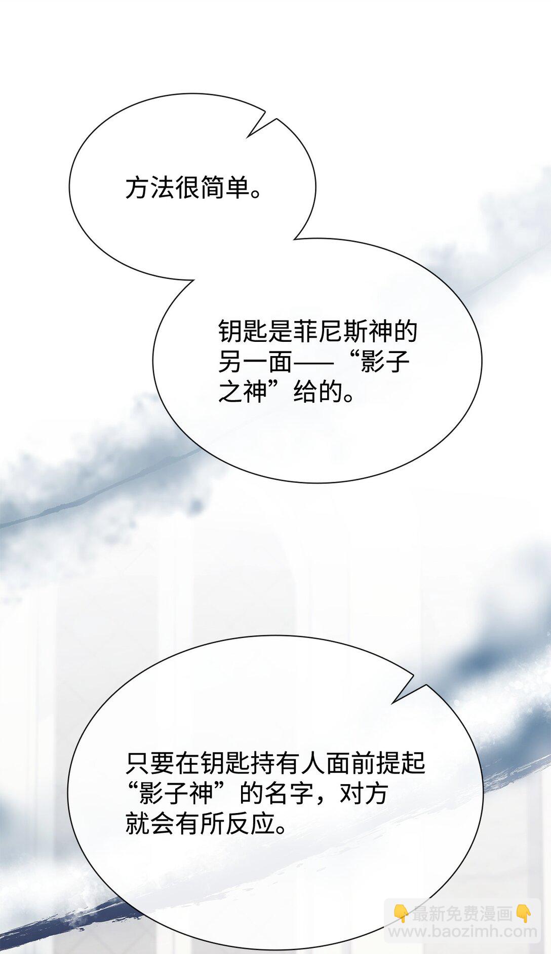 64 神谕(1/2)-第64话