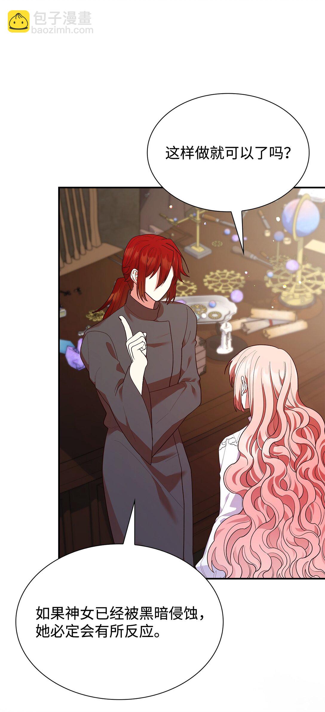 64 神谕(1/2)-第64话