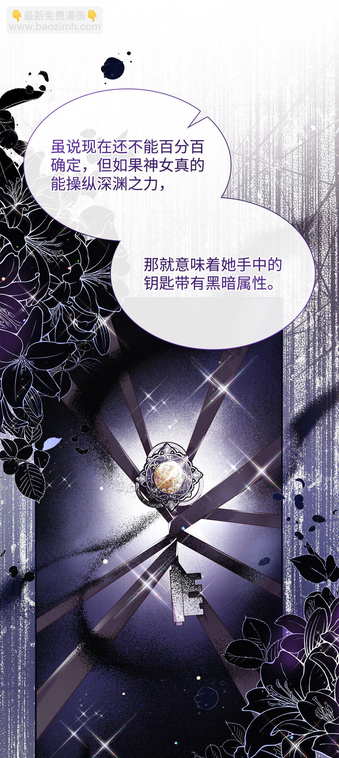 64 神谕(1/2)-第64话