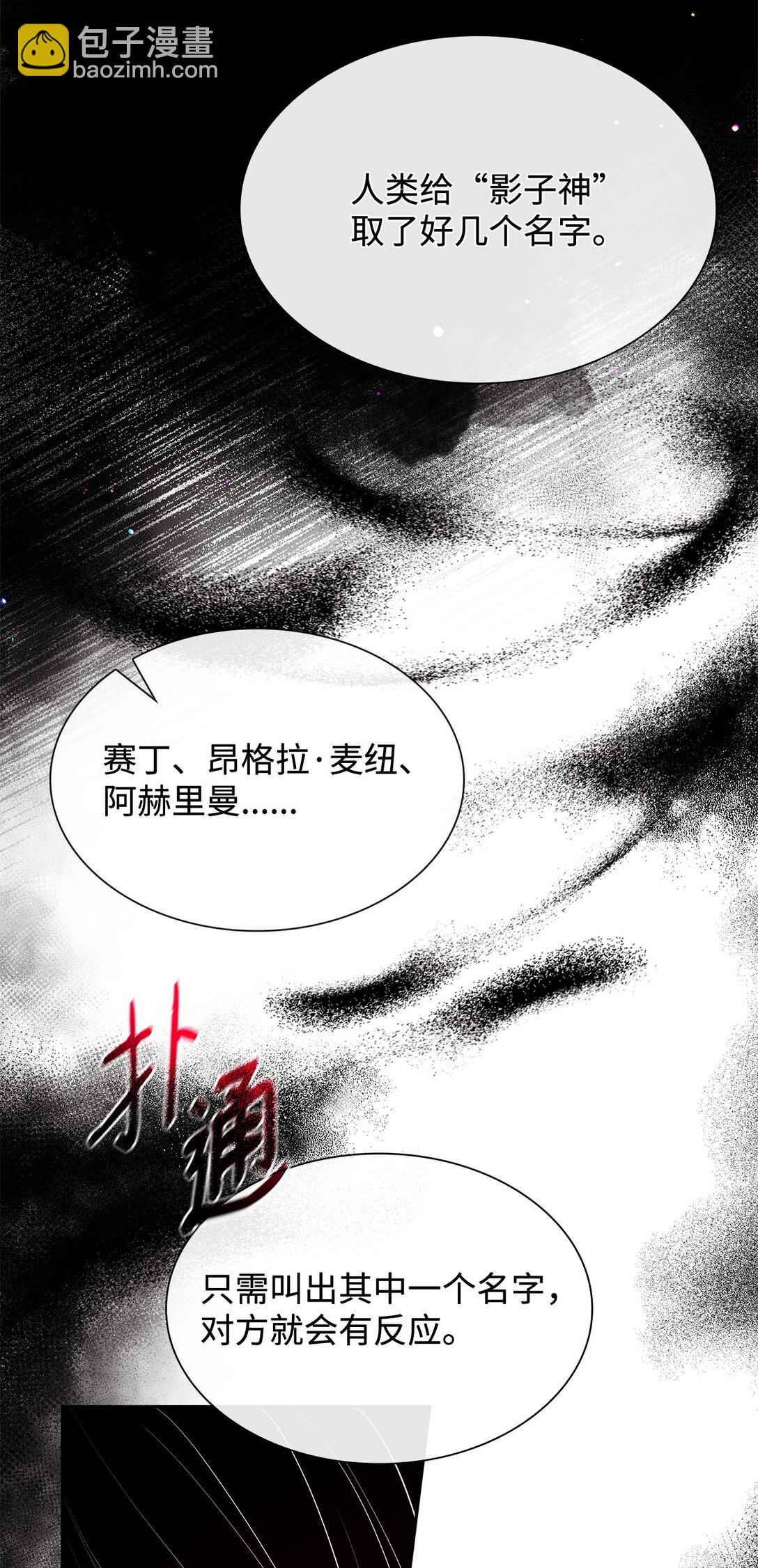 64 神谕(1/2)-第64话