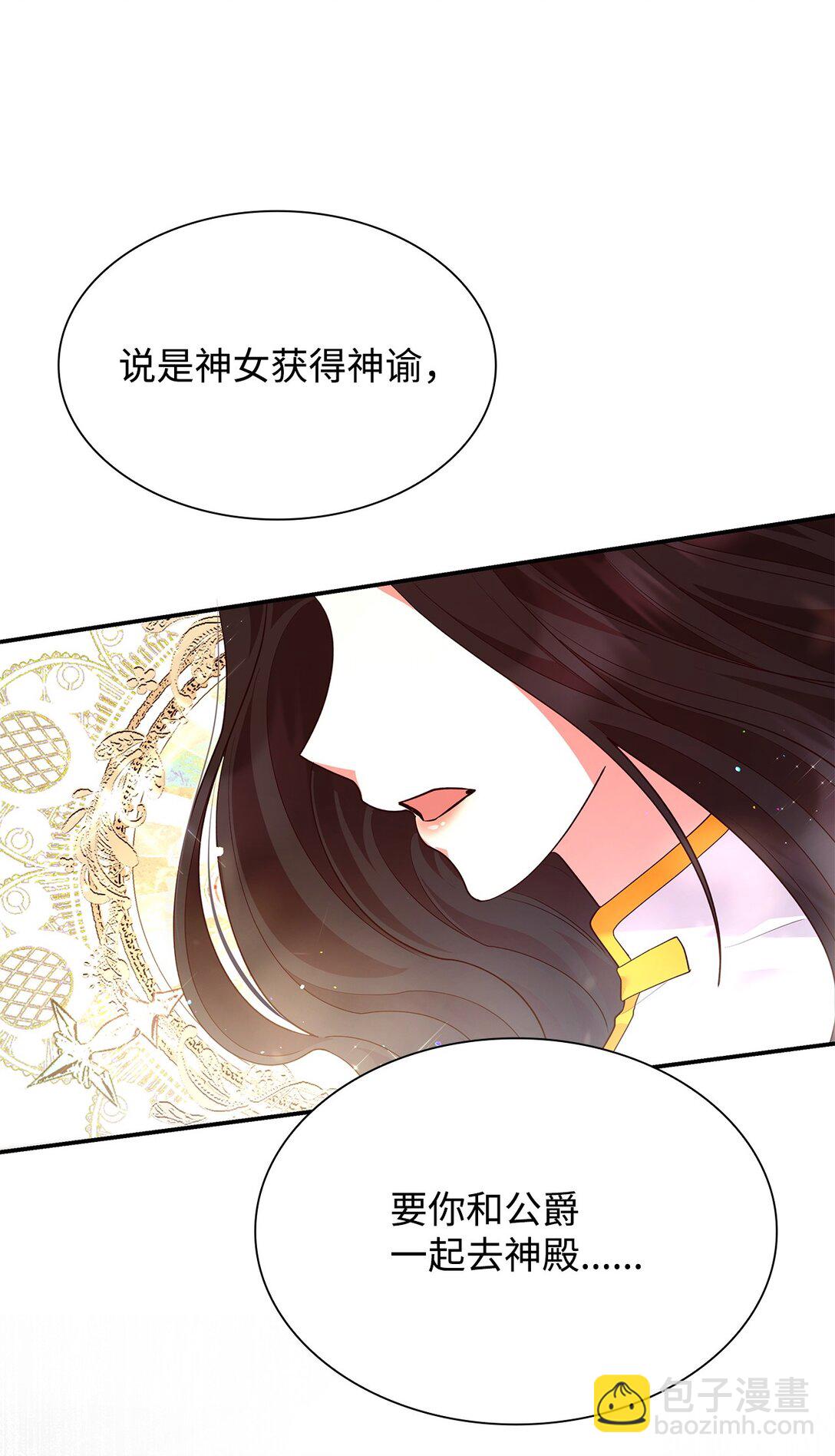 64 神谕(1/2)-第64话