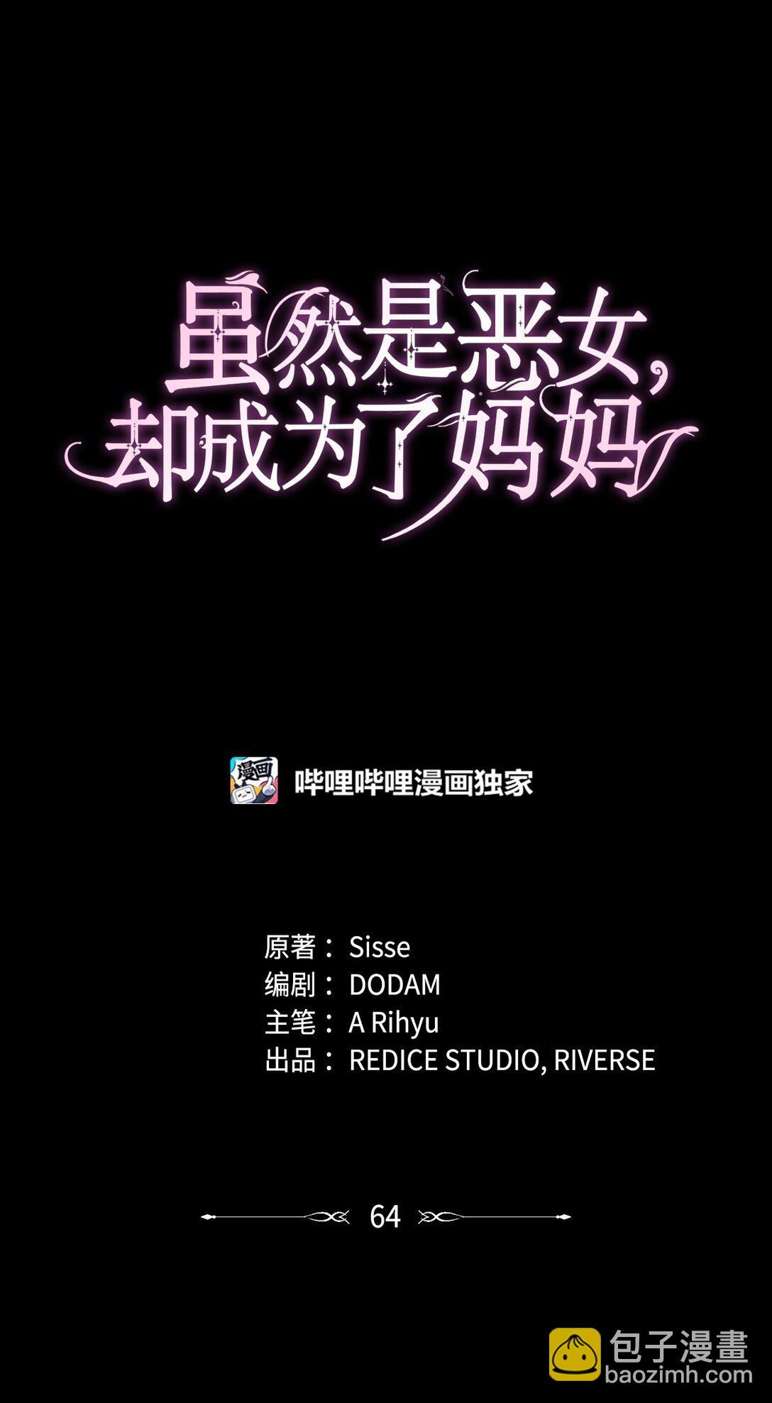 64 神谕(1/2)-第64话