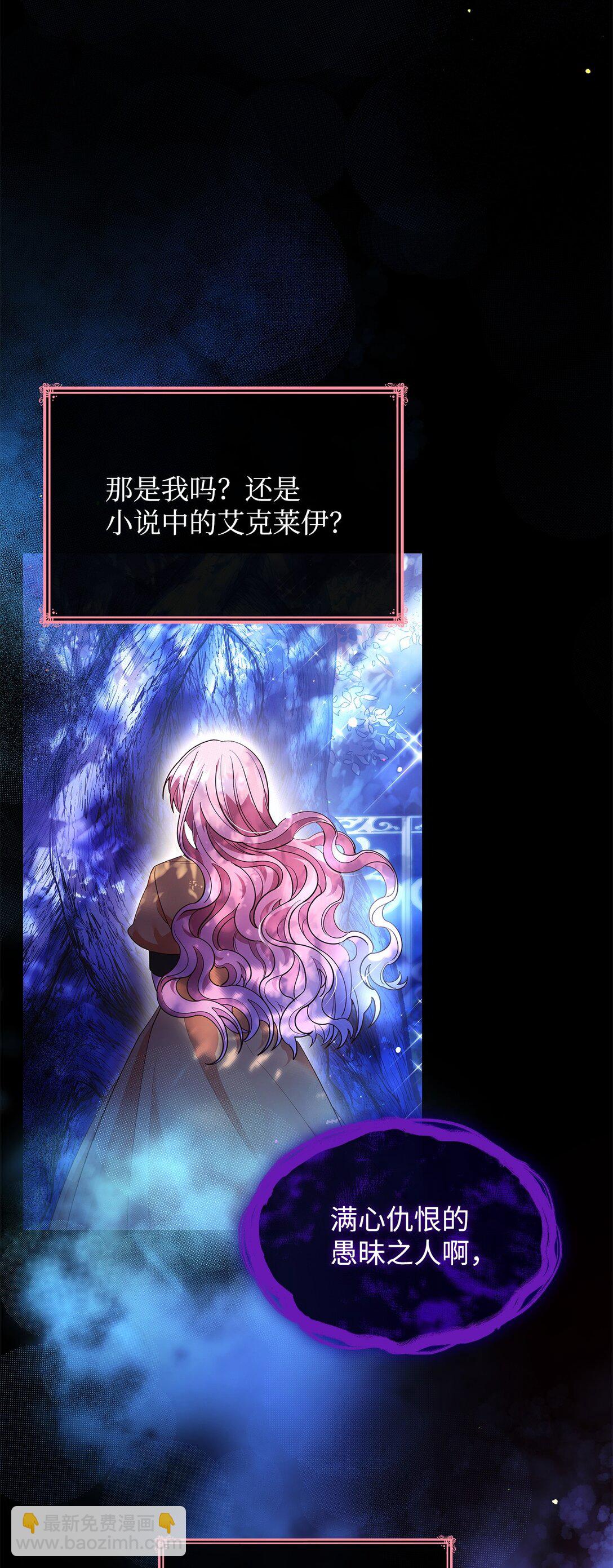 64 神谕(1/2)-第64话