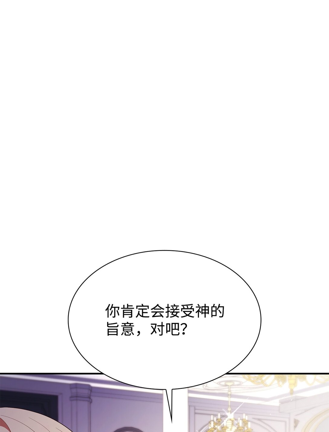 66 反对之声(1/2)-第66话
