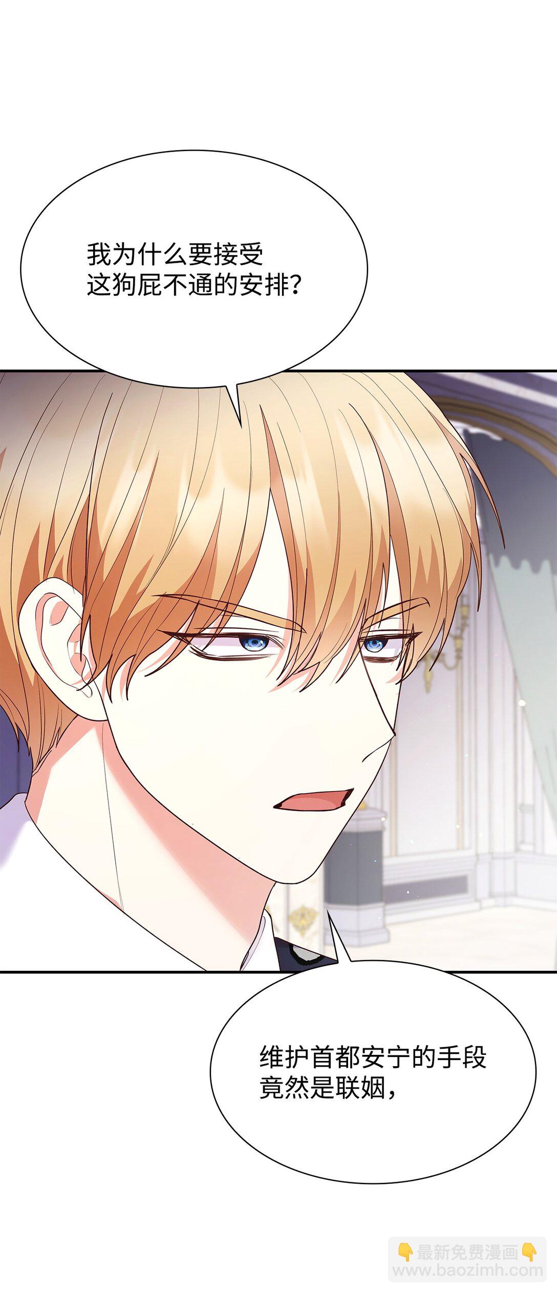 66 反对之声(1/2)-第66话