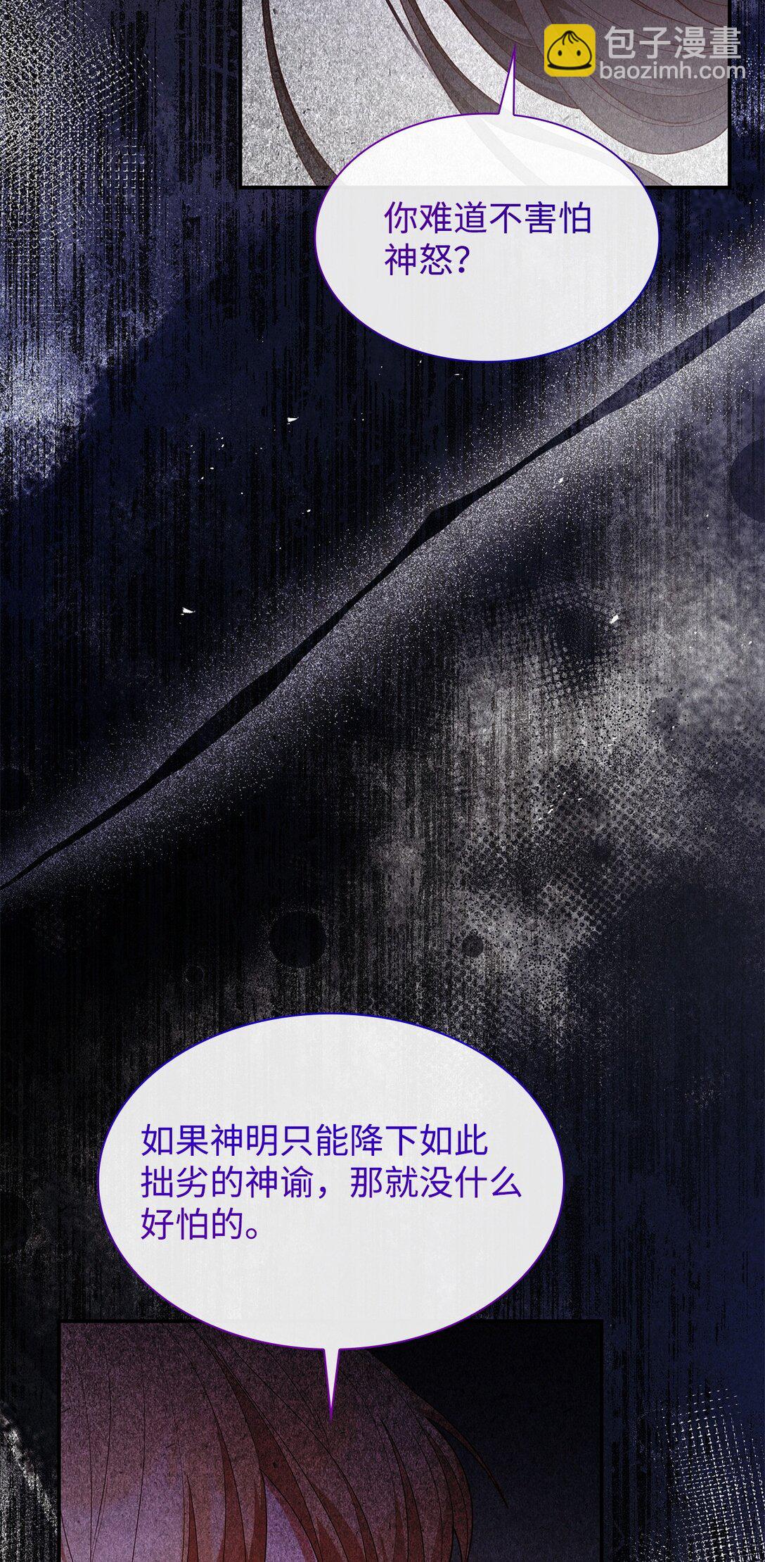 66 反对之声(1/2)-第66话