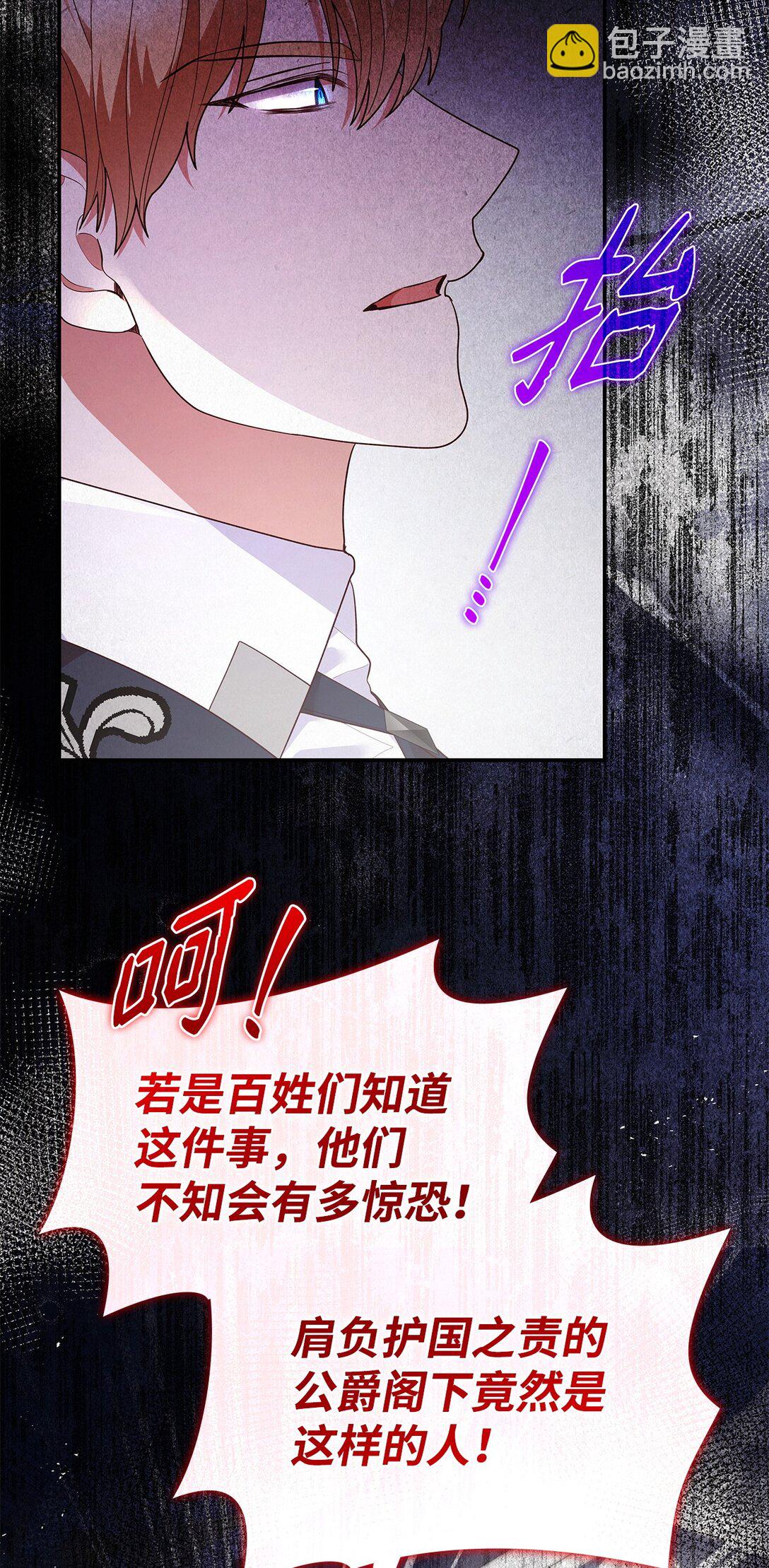 66 反对之声(1/2)-第66话