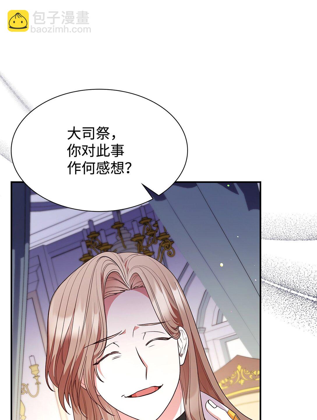 66 反对之声(1/2)-第66话