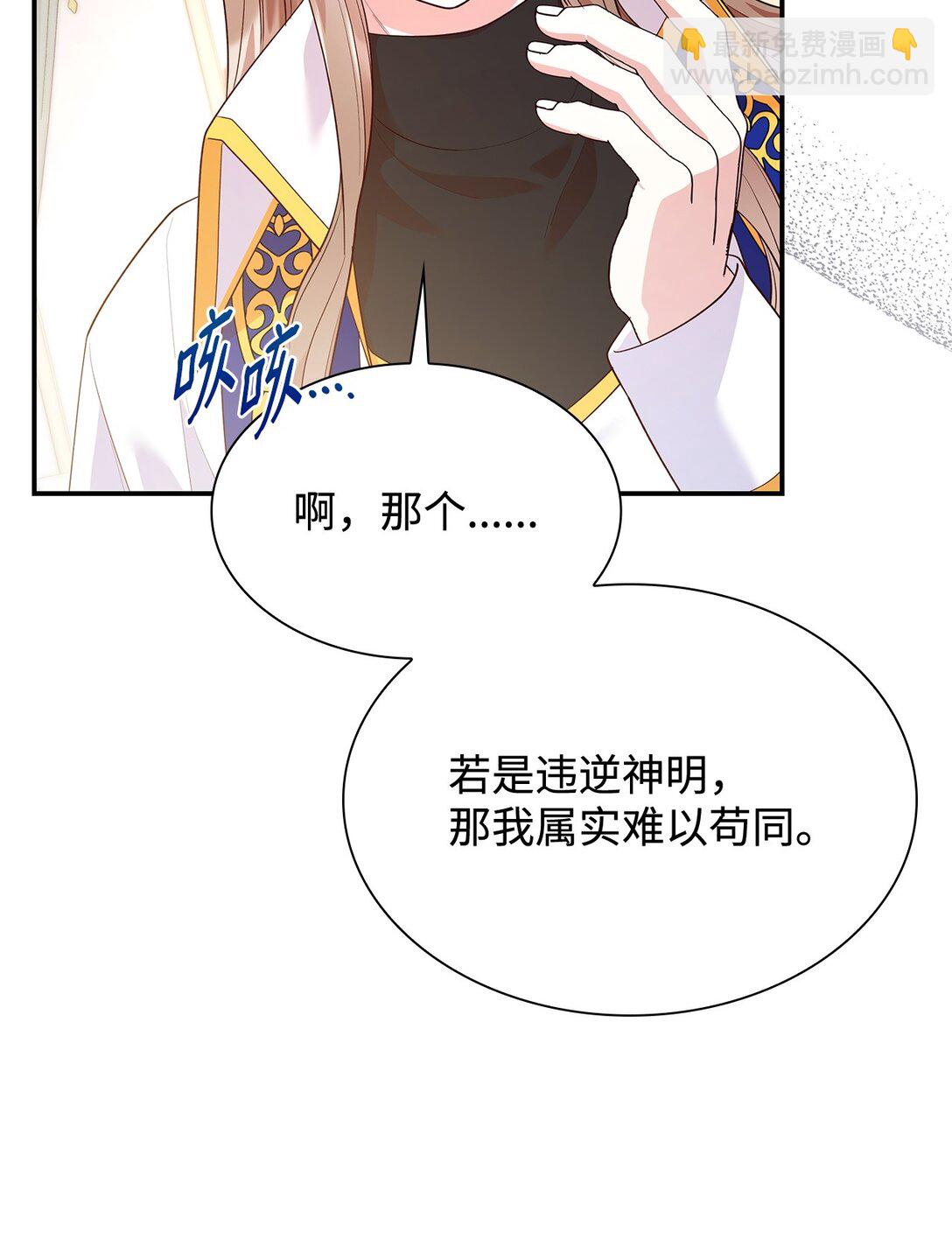 66 反对之声(1/2)-第66话