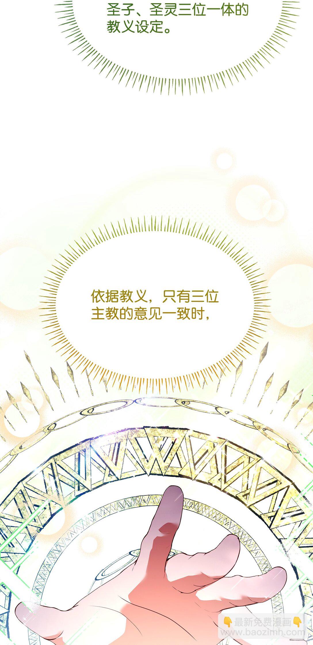 66 反对之声(1/2)-第66话