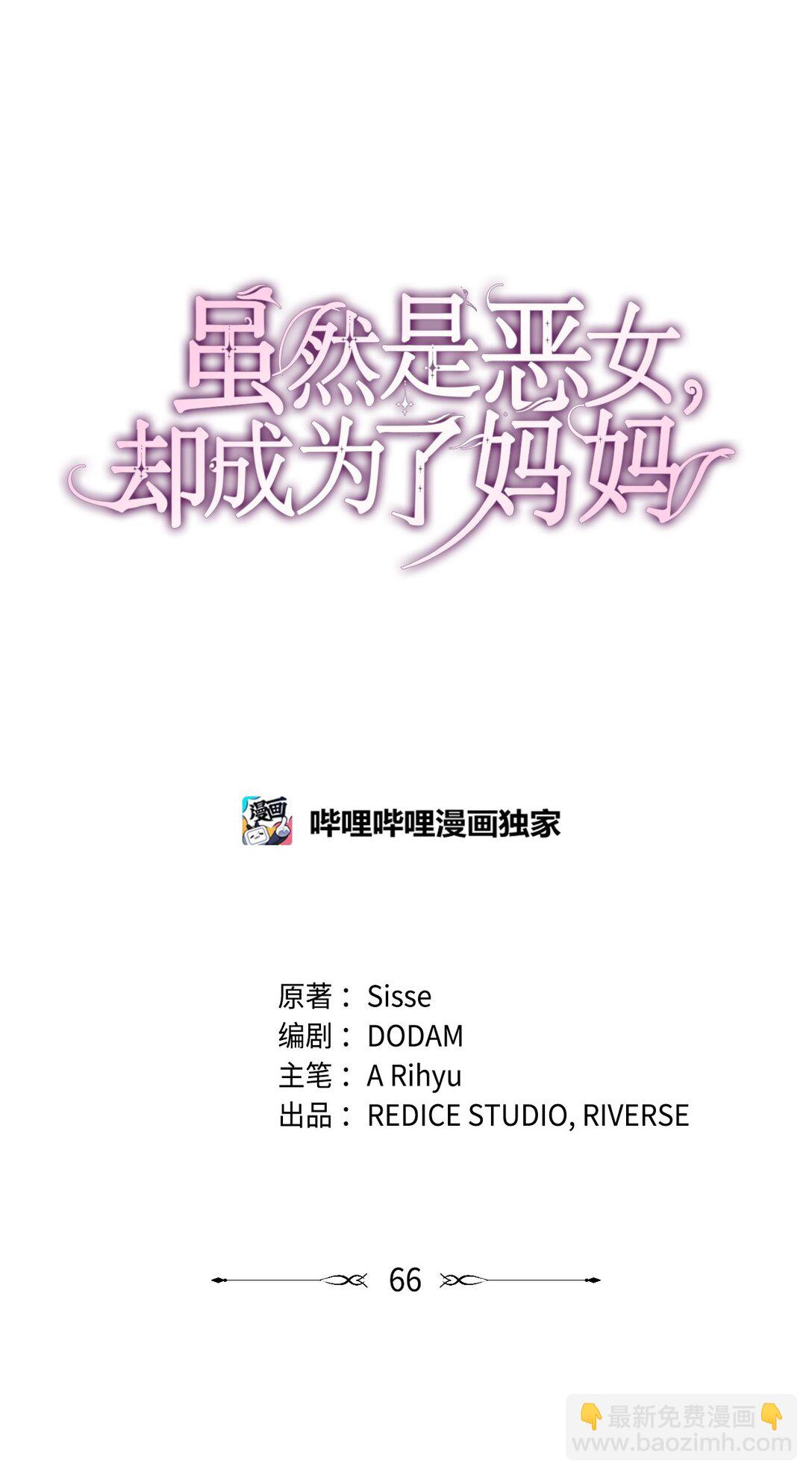 66 反对之声(1/2)-第66话