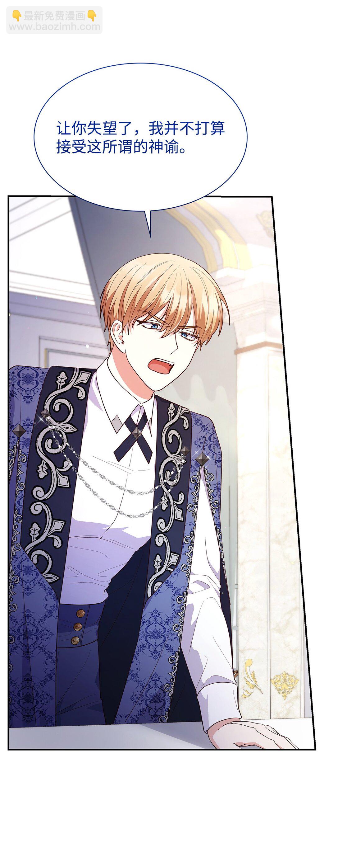 66 反对之声(1/2)-第66话