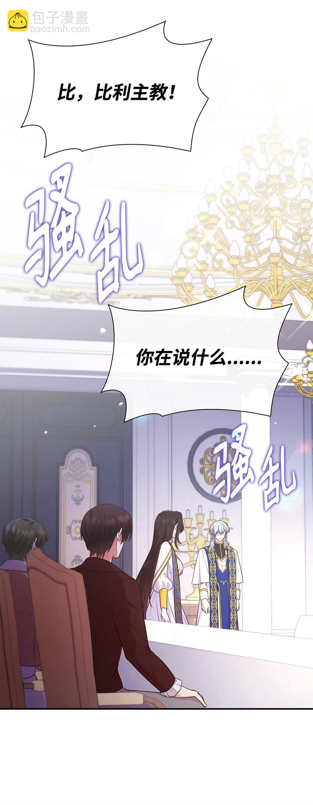 66 反对之声(1/2)-第66话