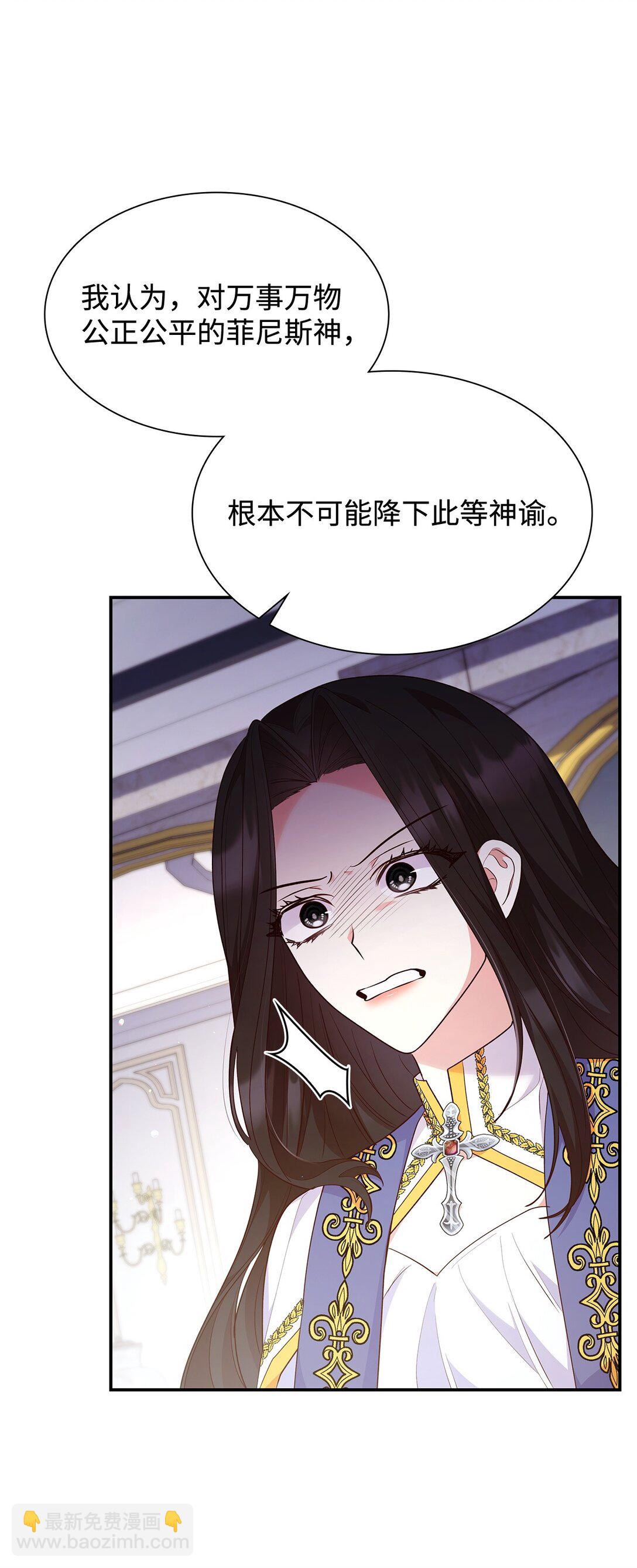 66 反对之声(1/2)-第66话