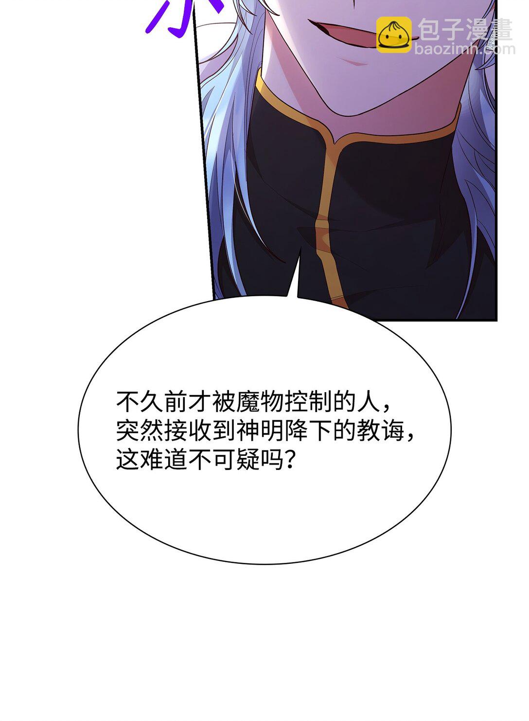 66 反对之声(1/2)-第66话